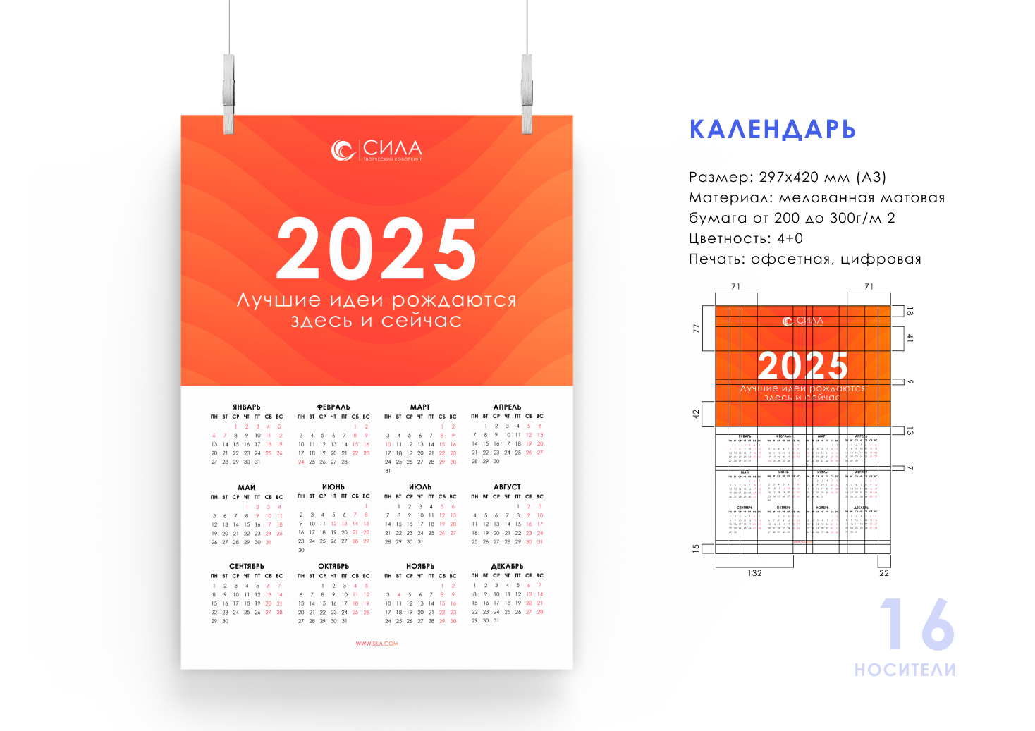 Фирменный стиль | Гайдбук творческого коворкинга СИЛА — Изображение №18 — Брендинг на Dprofile