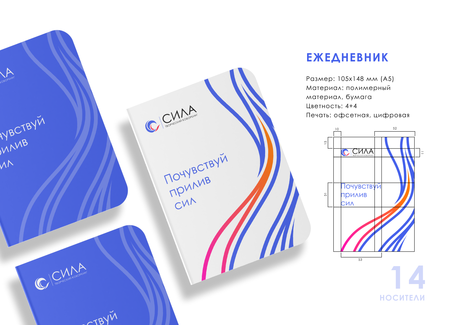 Фирменный стиль | Гайдбук творческого коворкинга СИЛА — Изображение №16 — Брендинг на Dprofile