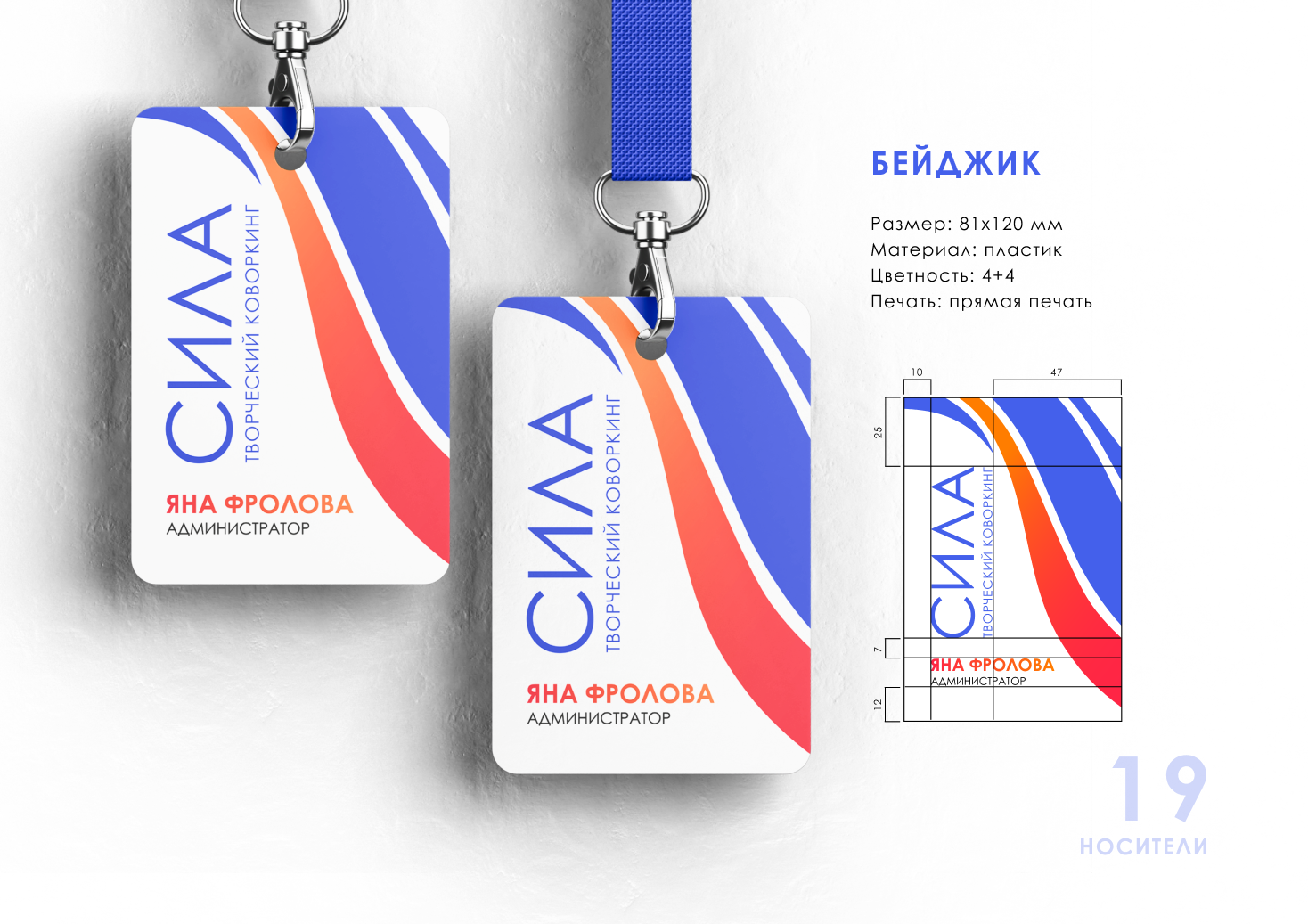 Фирменный стиль | Гайдбук творческого коворкинга СИЛА — Изображение №21 — Брендинг на Dprofile