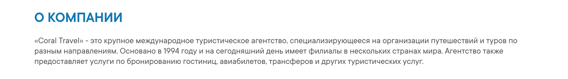 Разработка элементов визуальной айдентики|Coral Travel — Изображение №1 — Иллюстрация, Графика на Dprofile