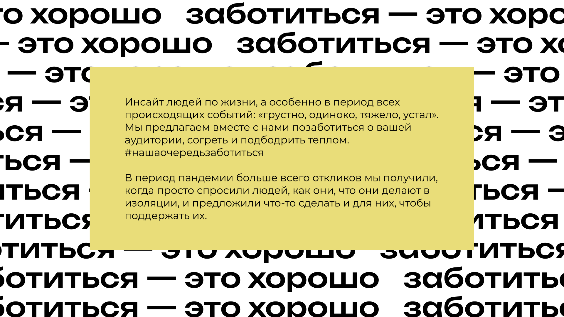 Презентация для благотворительного фонда Мой Мио — Изображение №12 — Графика, Маркетинг на Dprofile