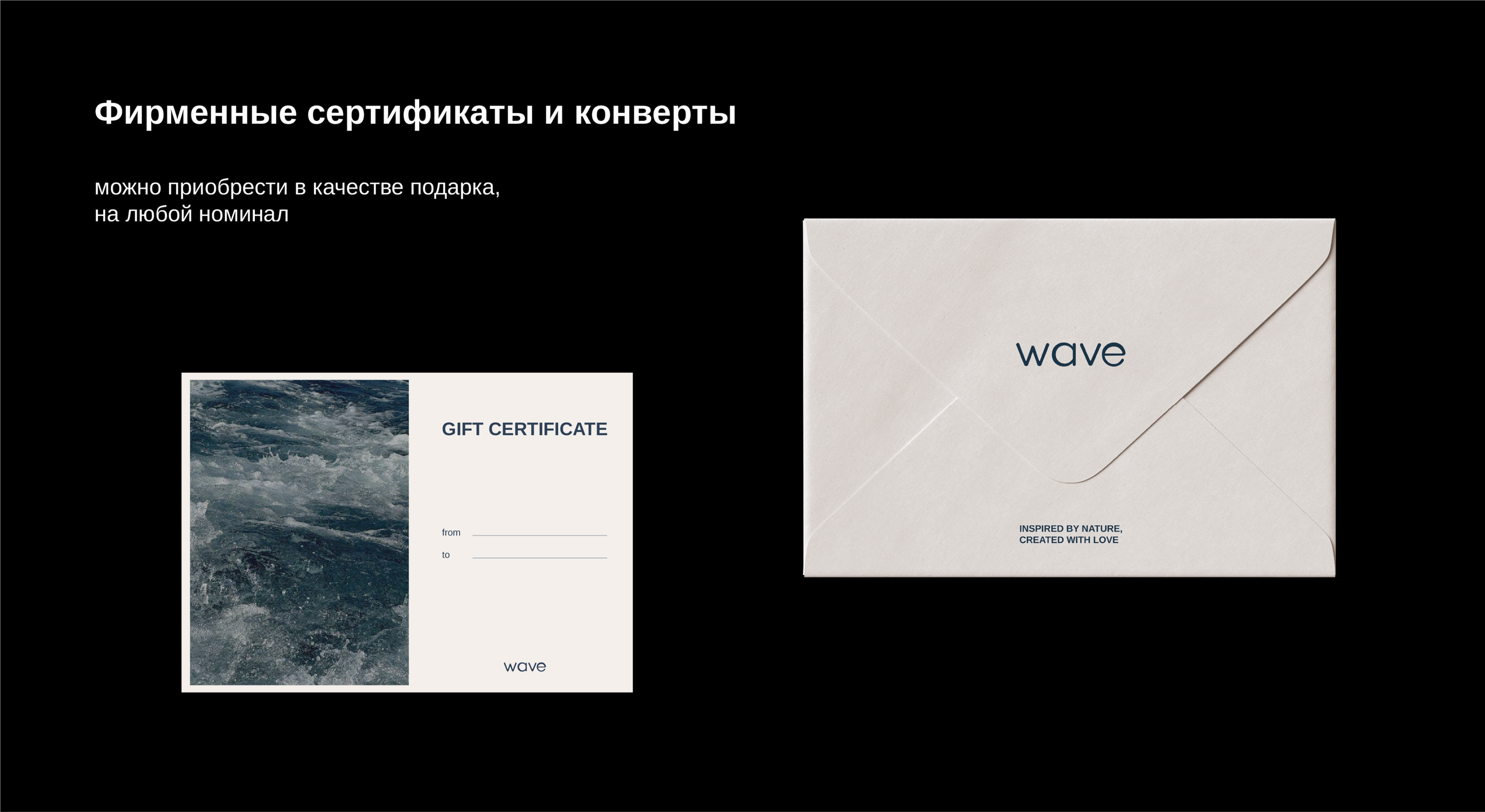 Фирменный стиль и лого для бренда женской одежды "wave" — Изображение №19 — Брендинг на Dprofile