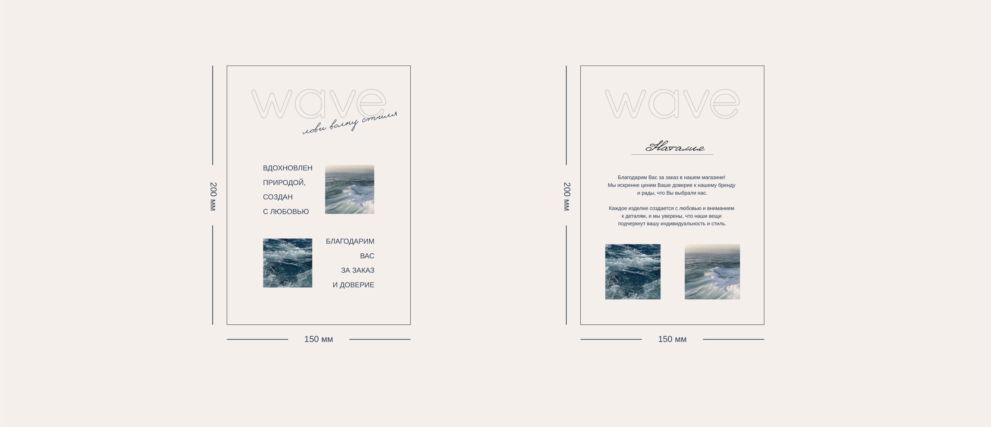Фирменный стиль и лого для бренда женской одежды "wave" — Изображение №15 — Брендинг на Dprofile
