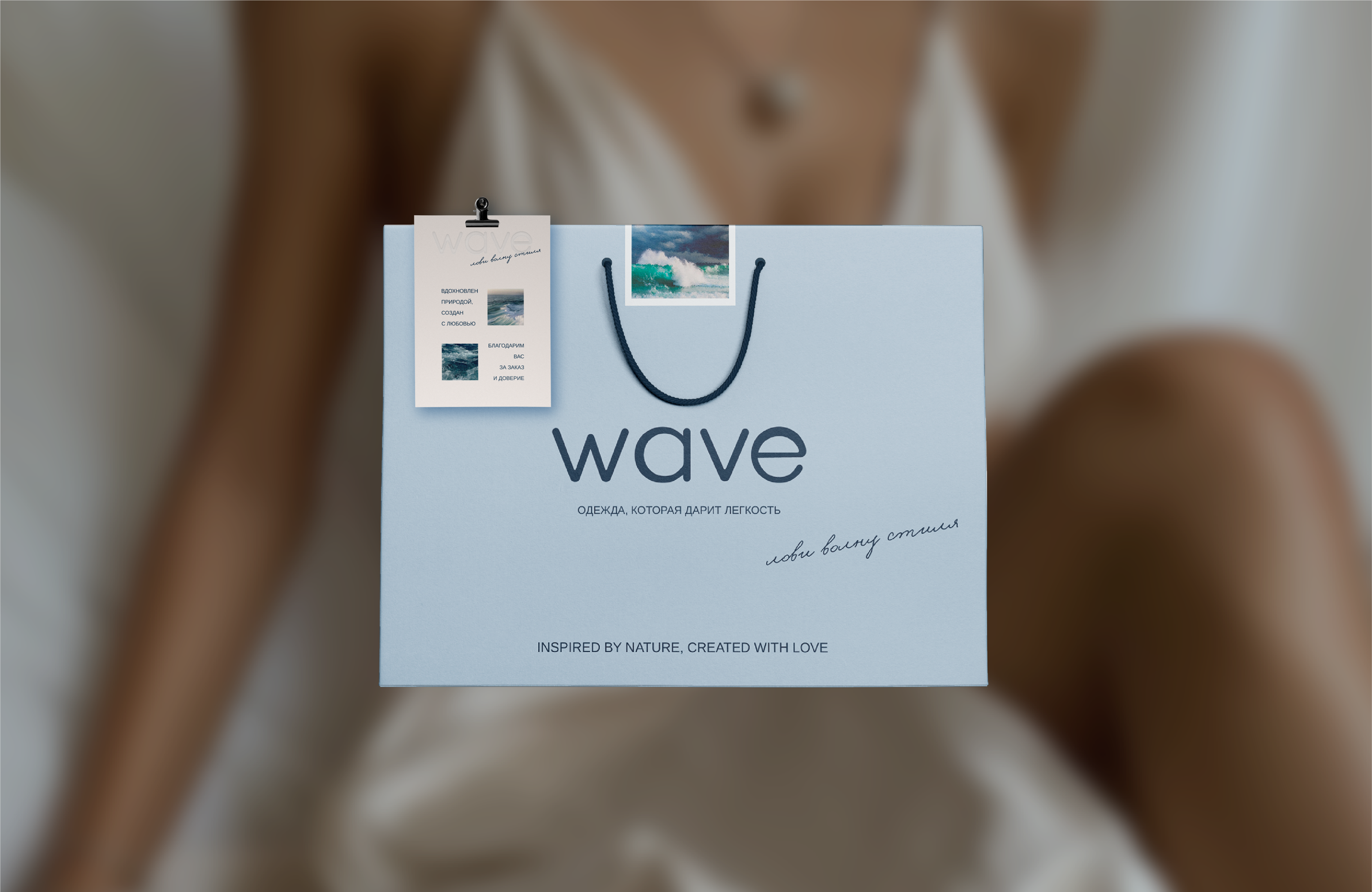 Фирменный стиль и лого для бренда женской одежды "wave" — Изображение №13 — Брендинг на Dprofile