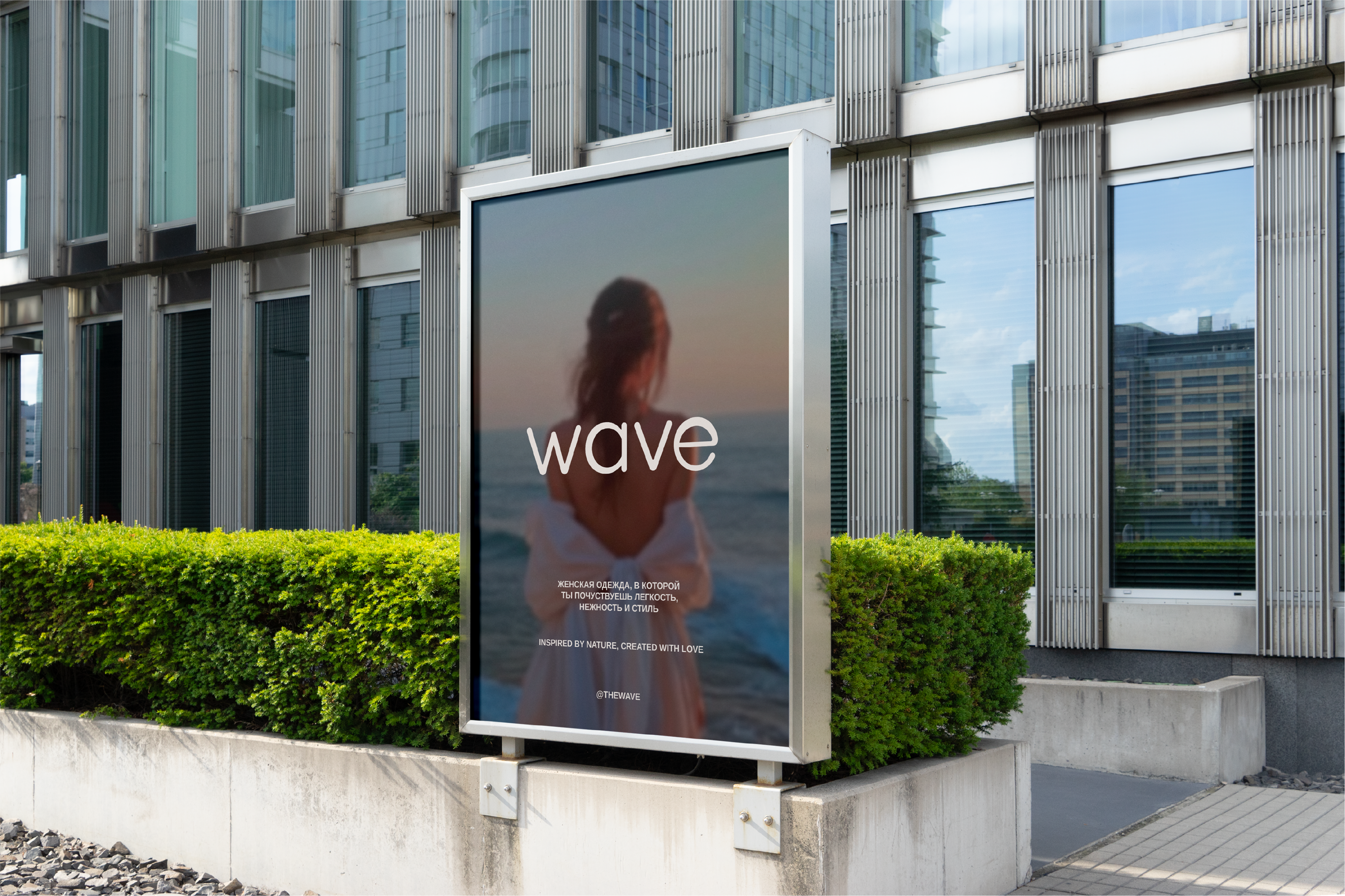 Фирменный стиль и лого для бренда женской одежды "wave" — Изображение №21 — Брендинг на Dprofile