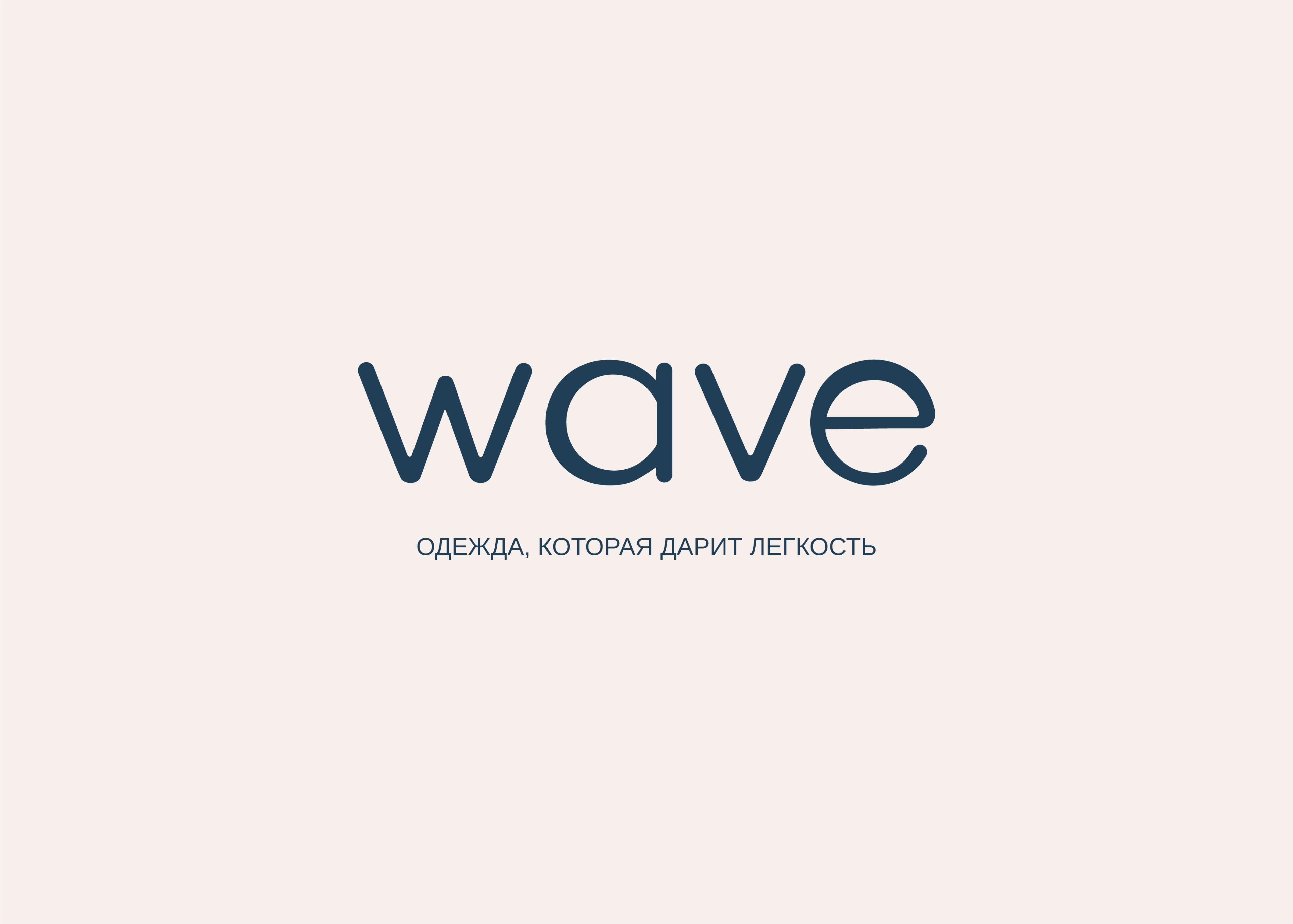 Фирменный стиль и лого для бренда женской одежды "wave" — Изображение №4 — Брендинг на Dprofile