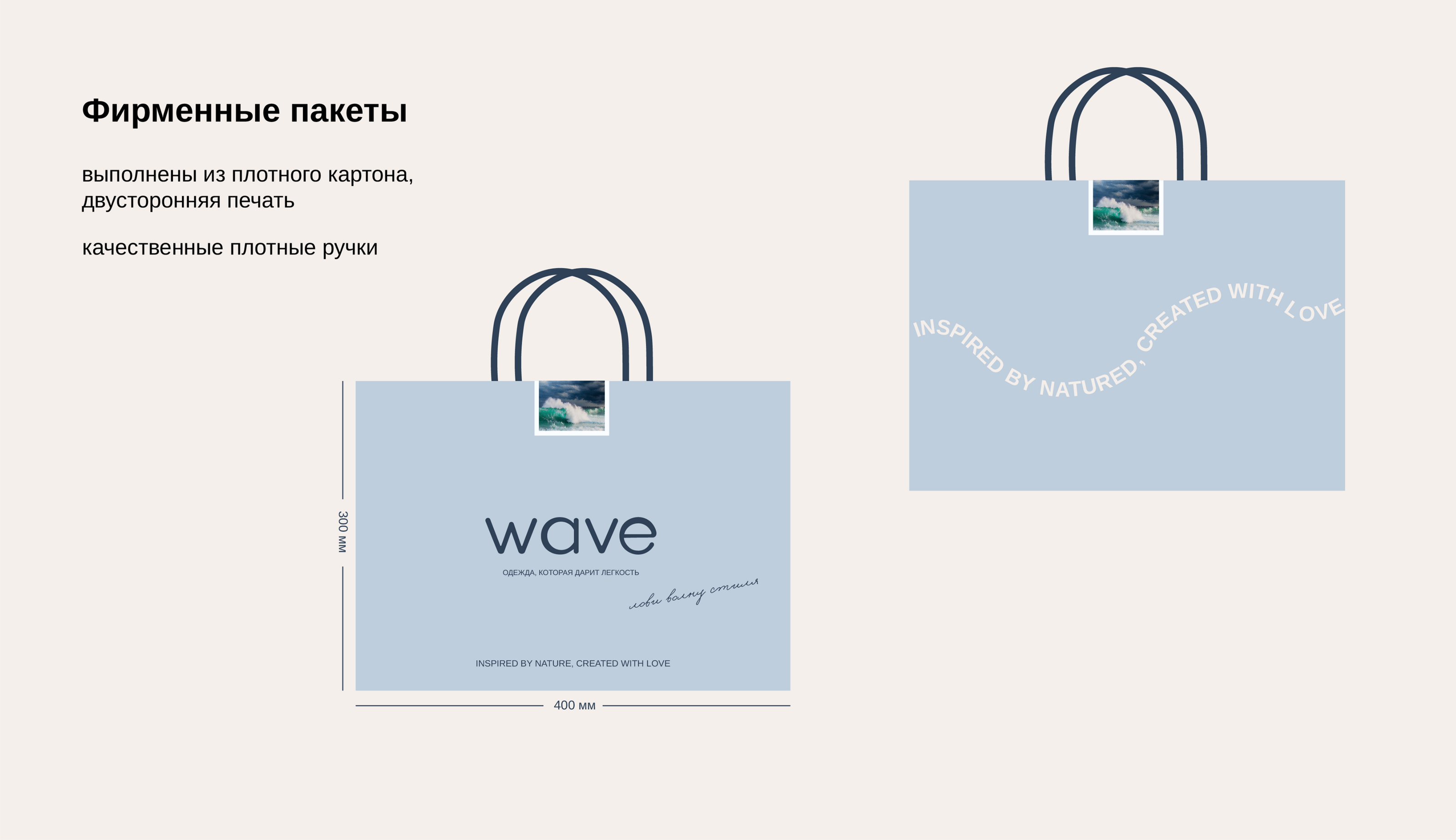 Фирменный стиль и лого для бренда женской одежды "wave" — Изображение №11 — Брендинг на Dprofile