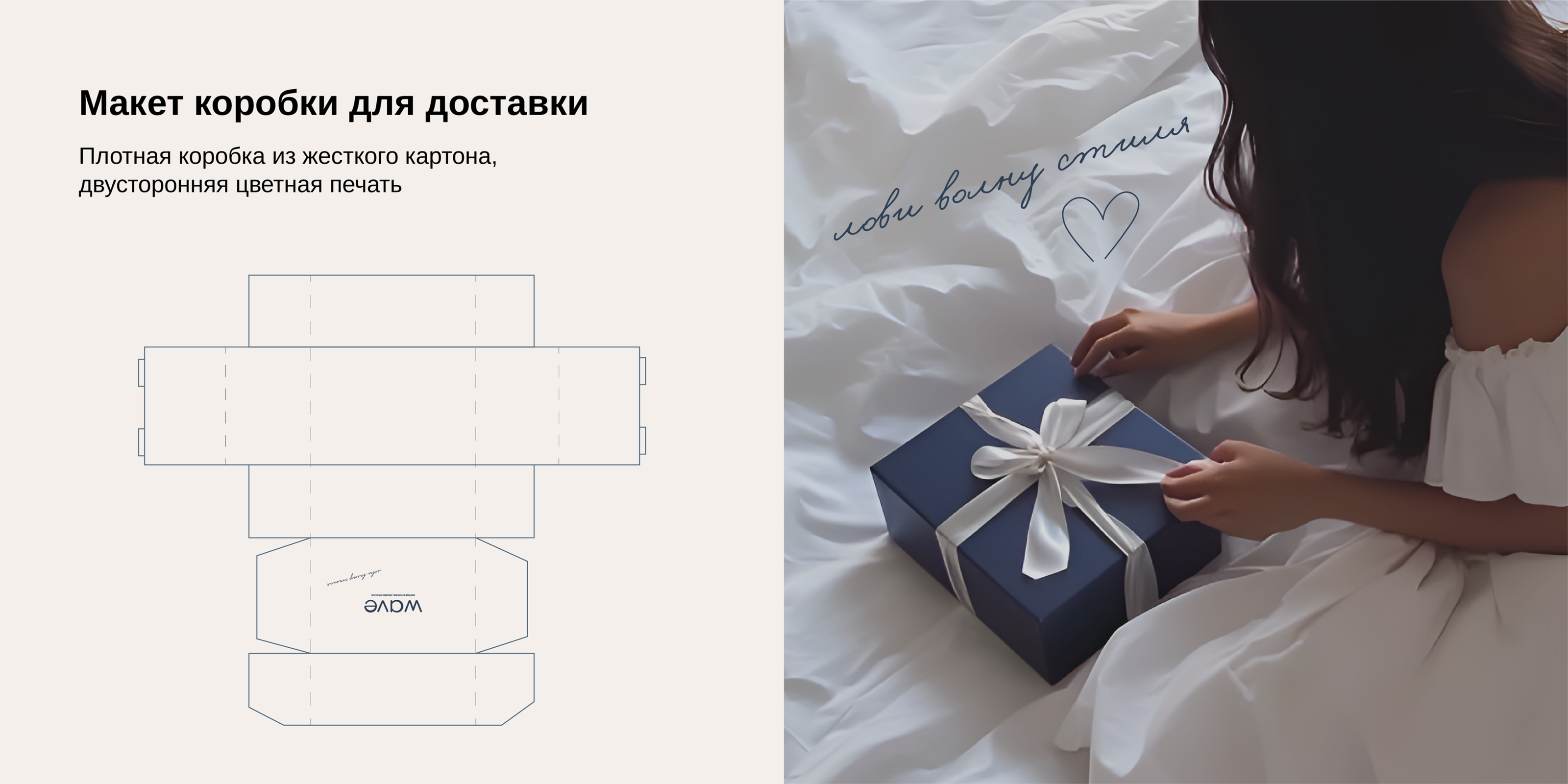 Фирменный стиль и лого для бренда женской одежды "wave" — Изображение №9 — Брендинг на Dprofile