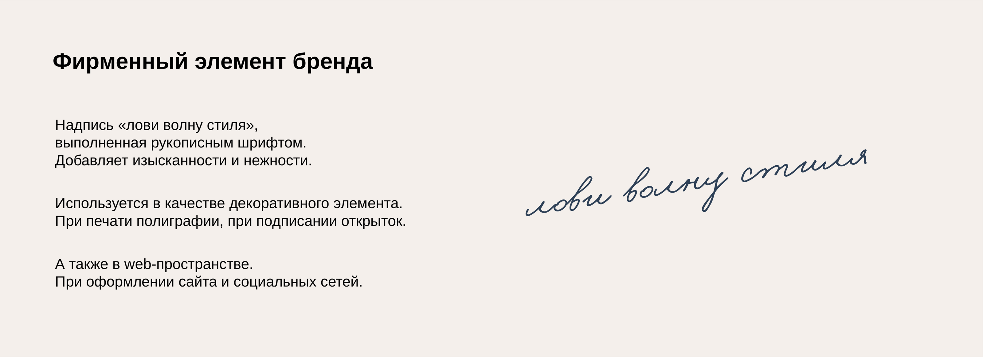 Фирменный стиль и лого для бренда женской одежды "wave" — Изображение №5 — Брендинг на Dprofile