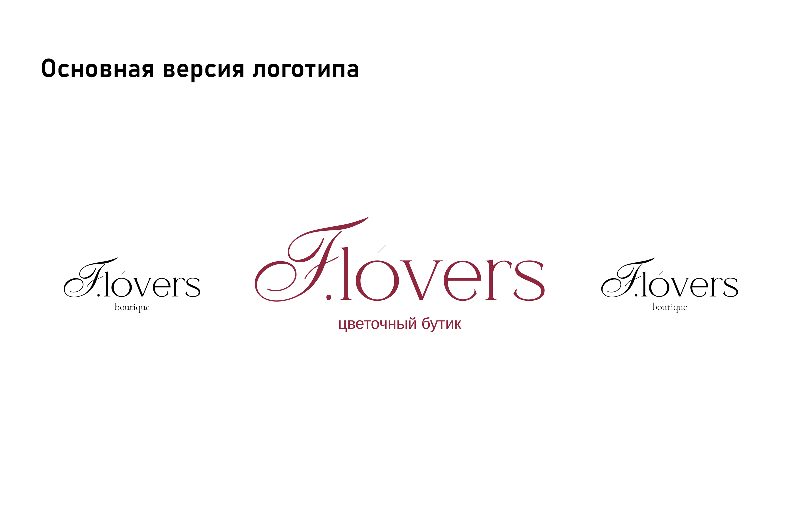Фирменный стиль и логотип цветочного бутика | branding — Изображение №3 — Брендинг на Dprofile