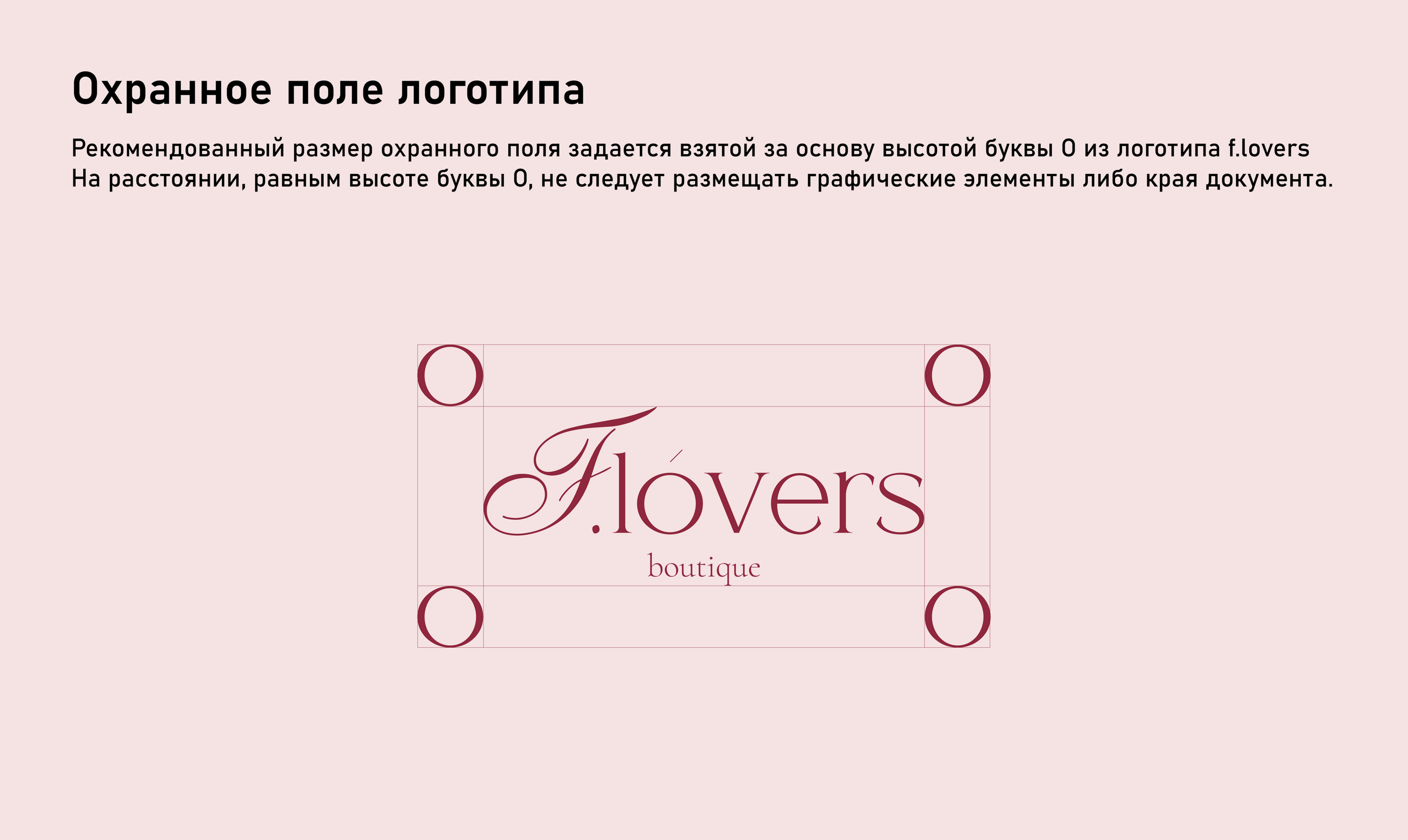 Фирменный стиль и логотип цветочного бутика | branding — Изображение №4 — Брендинг на Dprofile