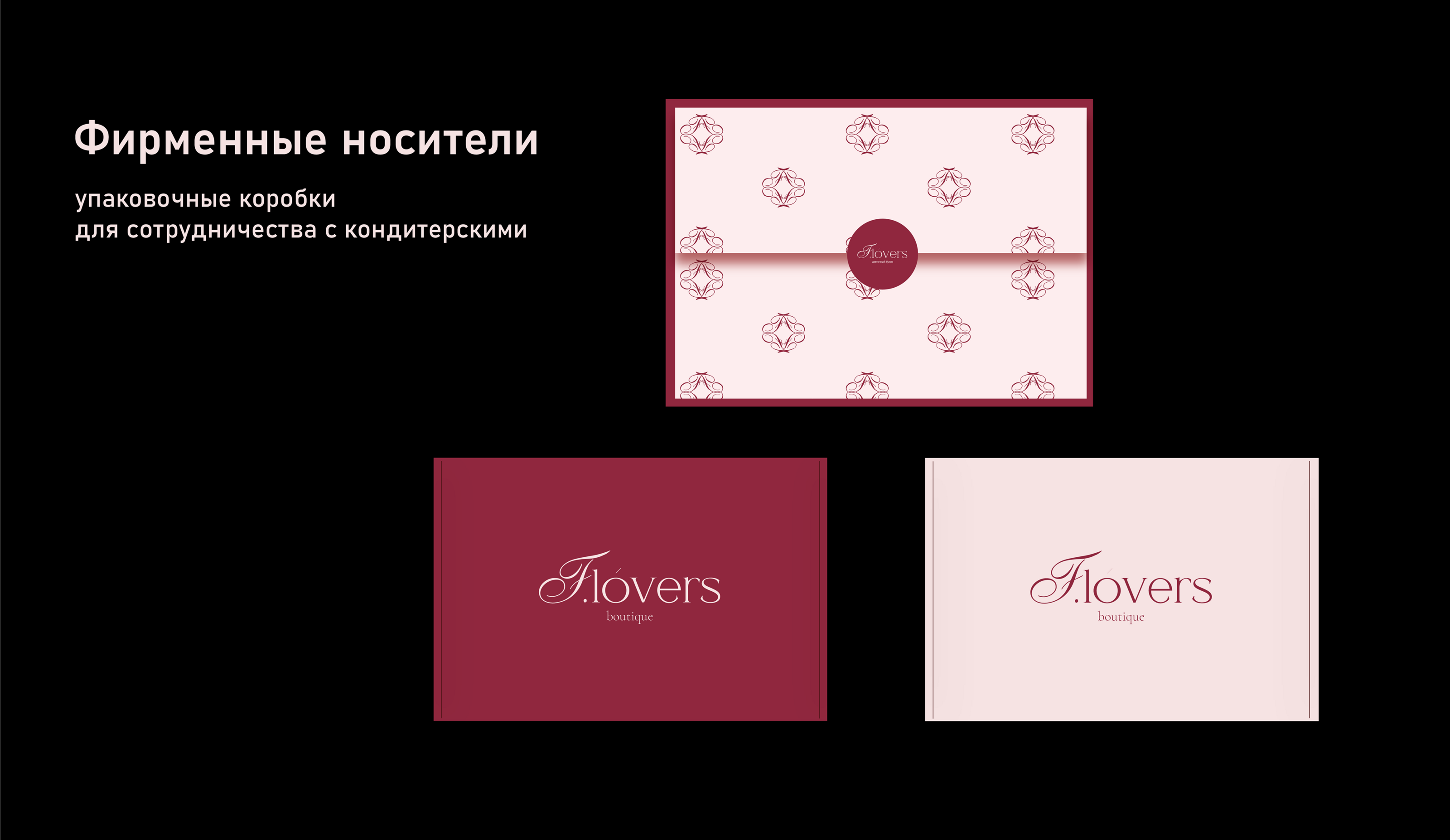 Фирменный стиль и логотип цветочного бутика | branding — Изображение №13 — Брендинг на Dprofile