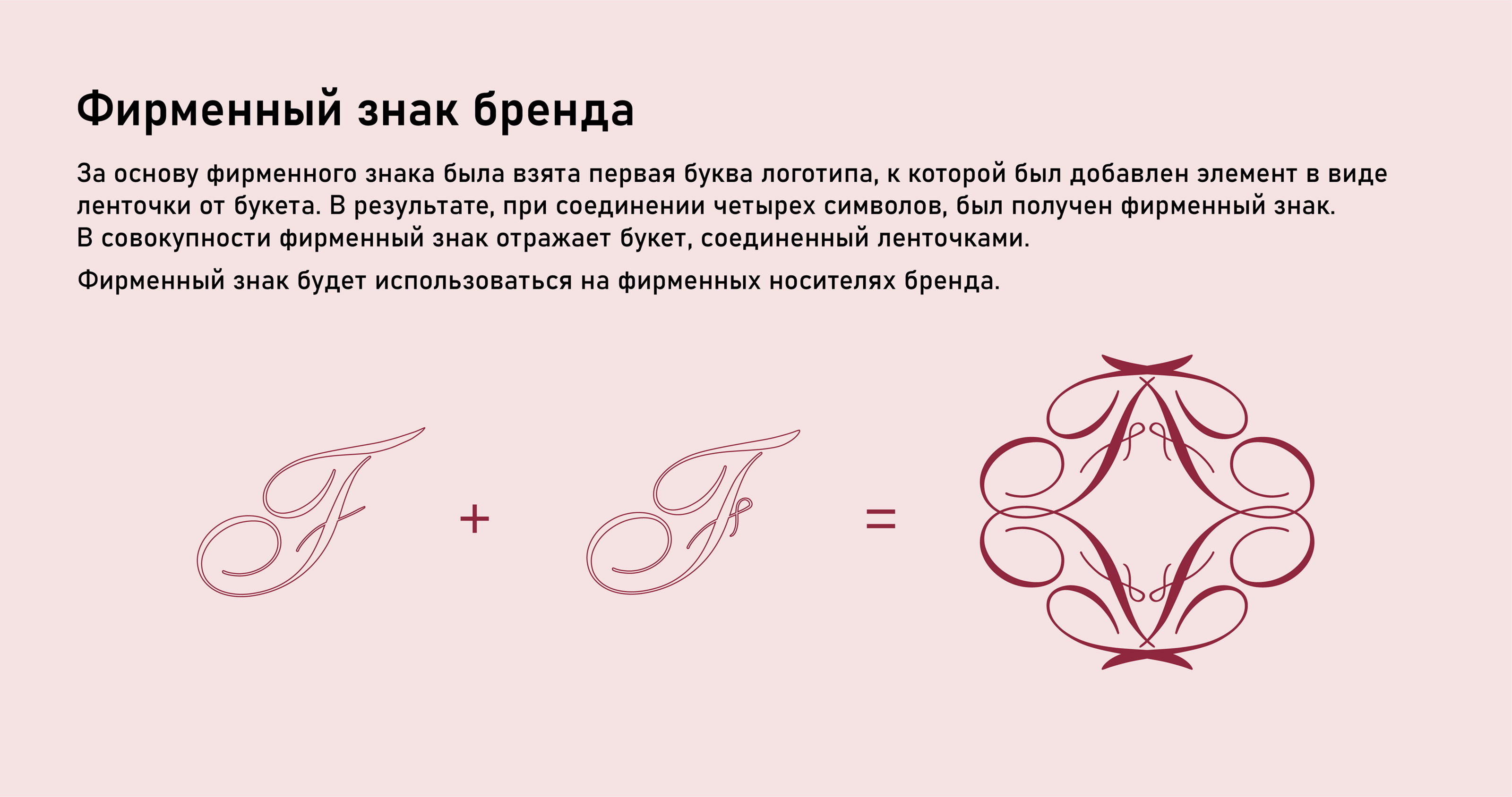 Фирменный стиль и логотип цветочного бутика | branding — Изображение №6 — Брендинг на Dprofile