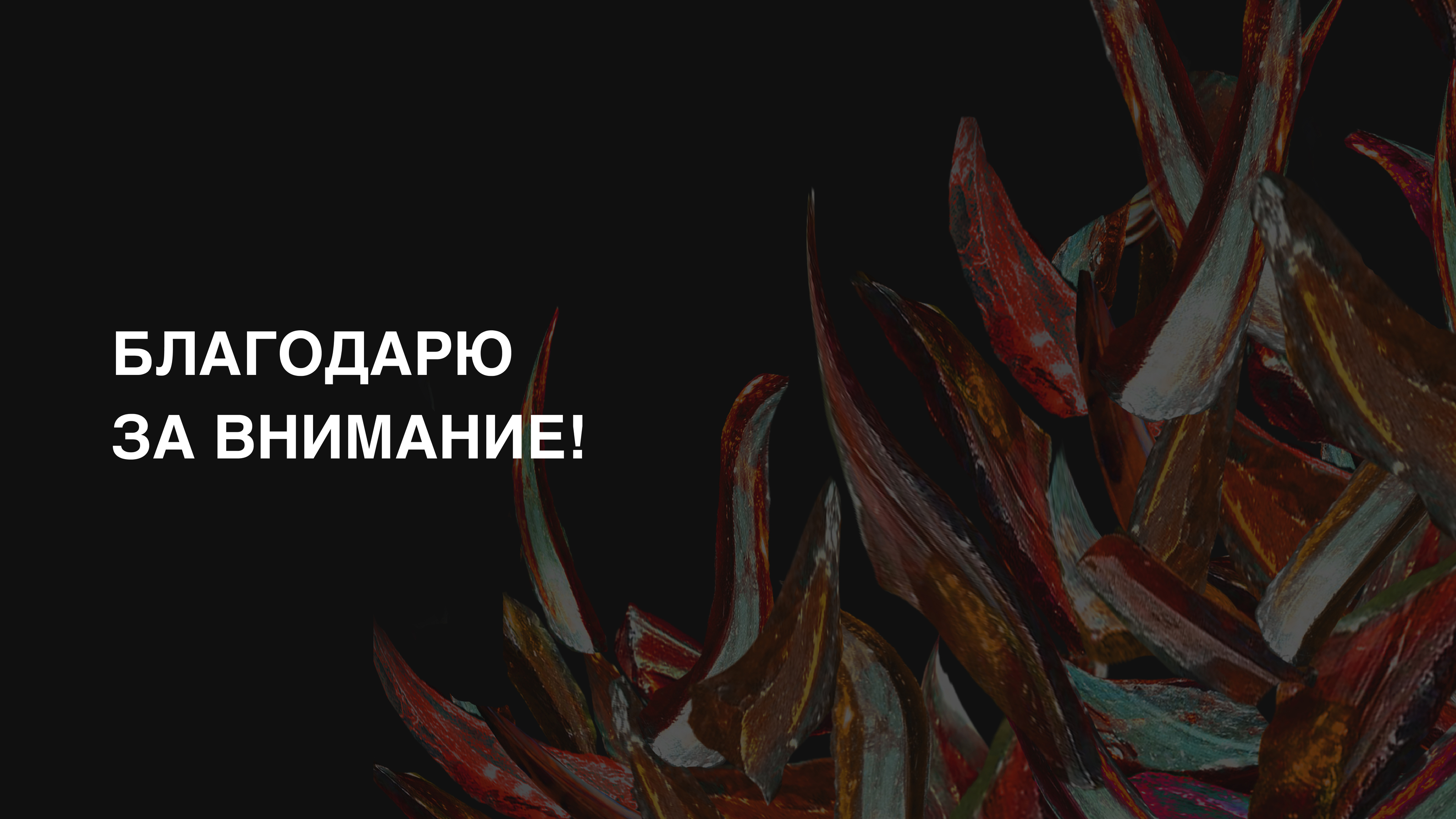 Экологический постер "Это одна из причин катастрофы" — Изображение №11 — Графика на Dprofile