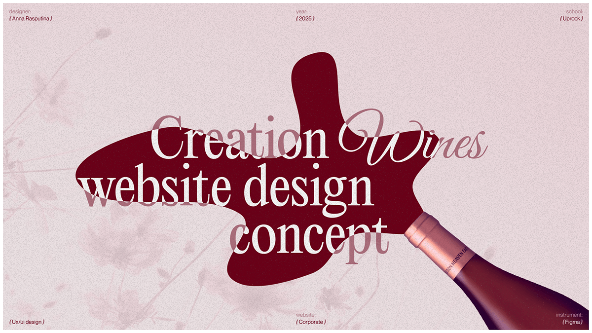 Creation Wines | Corporate website redesign — Изображение №1 — Интерфейсы, Брендинг на Dprofile