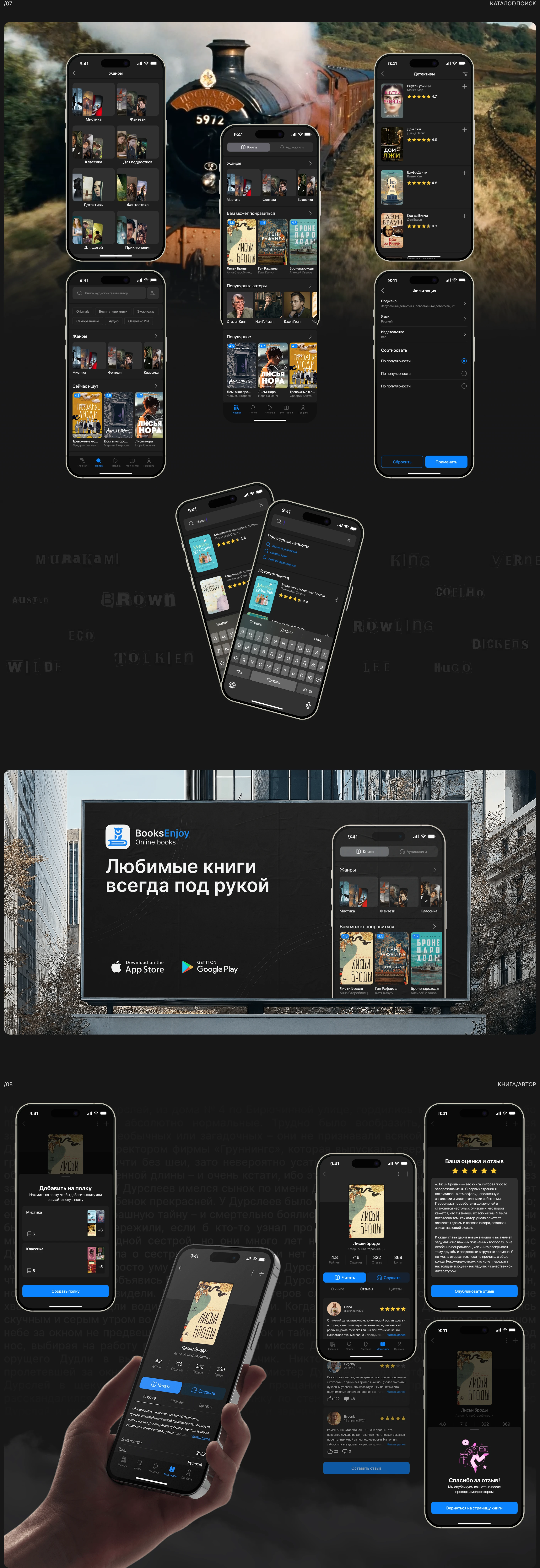 BooksEnjoy | Mobile App | Online books — Изображение №3 — Интерфейсы на Dprofile
