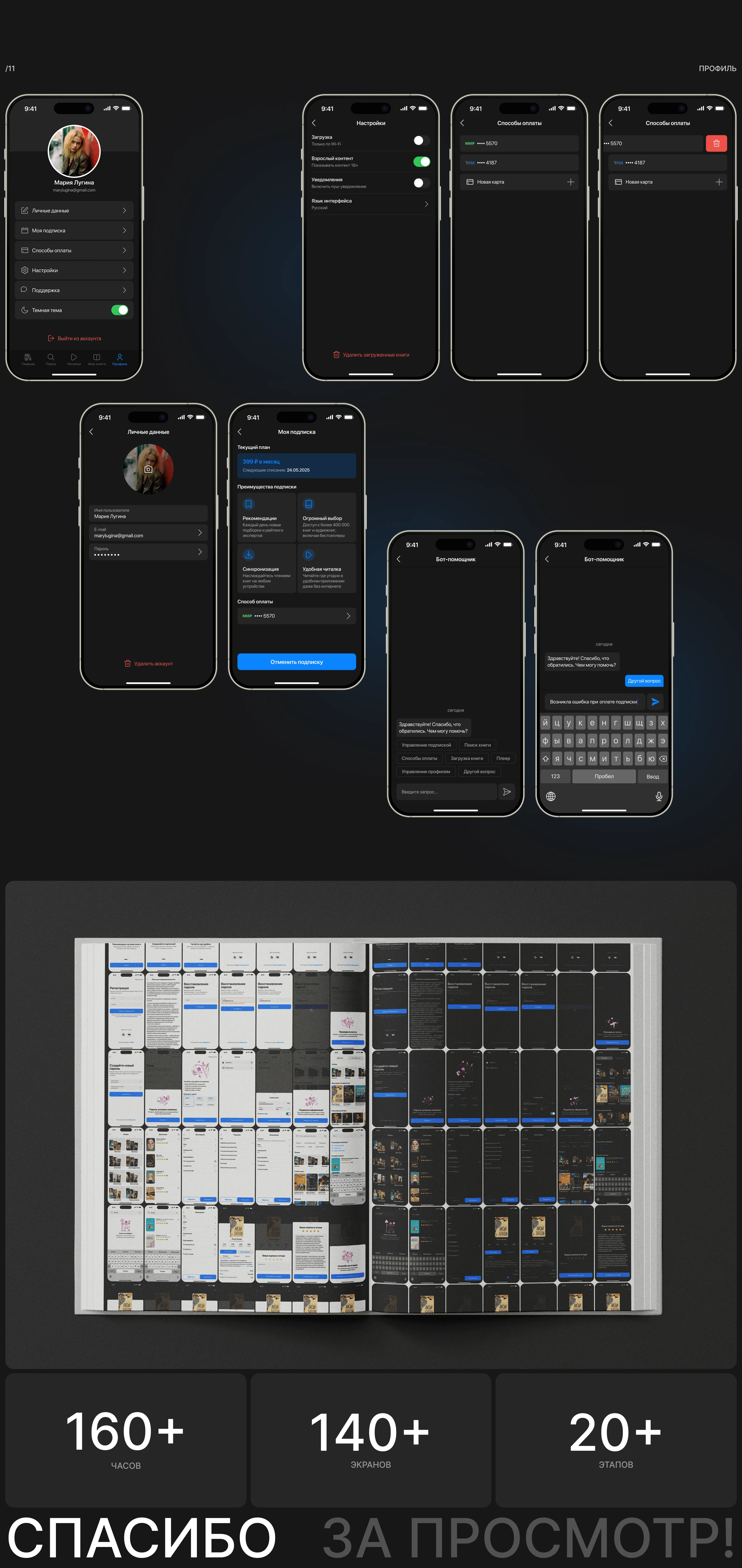 BooksEnjoy | Mobile App | Online books — Изображение №5 — Интерфейсы на Dprofile
