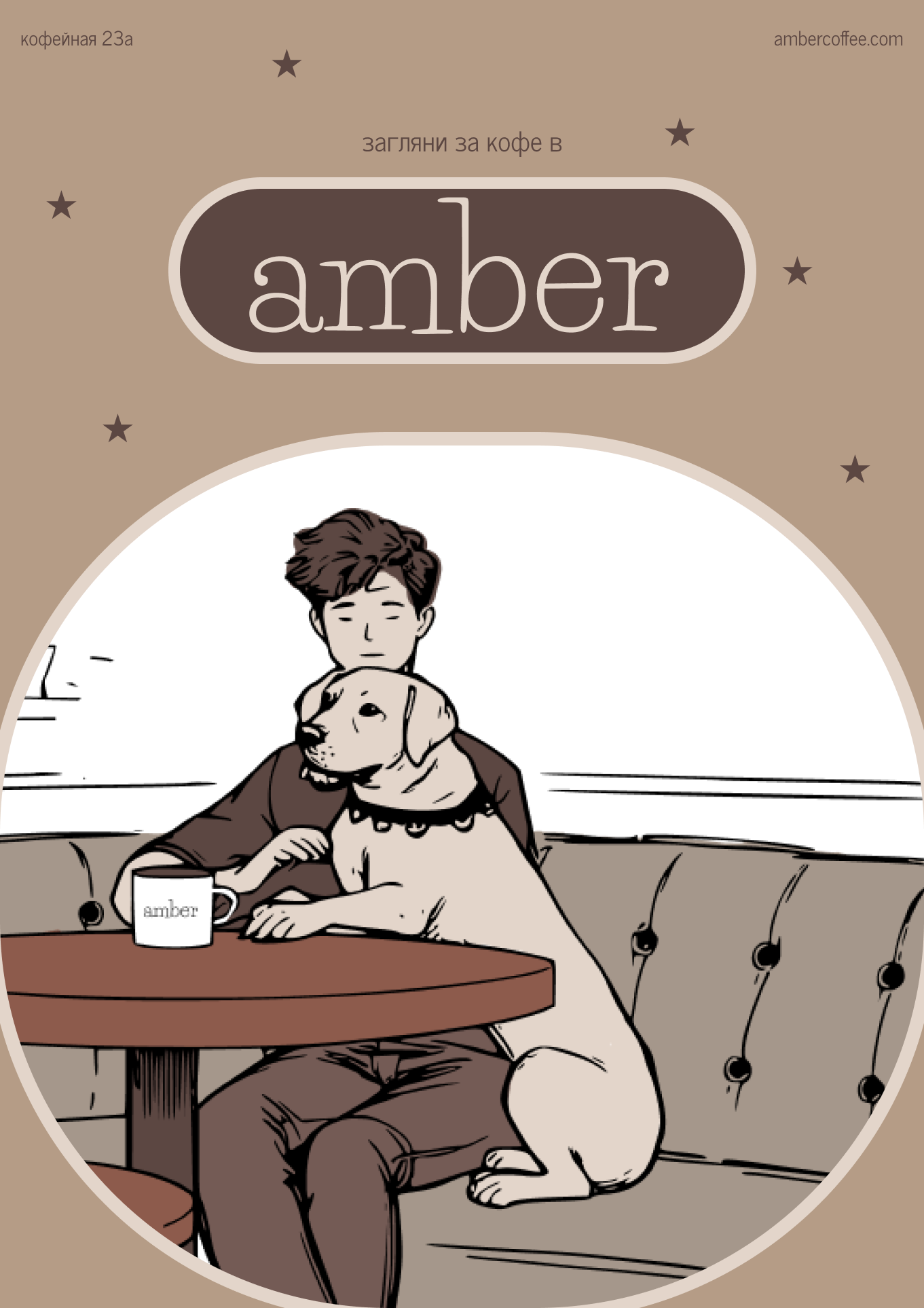 amber | логотип | фирменный стиль — Изображение №3 — Брендинг на Dprofile