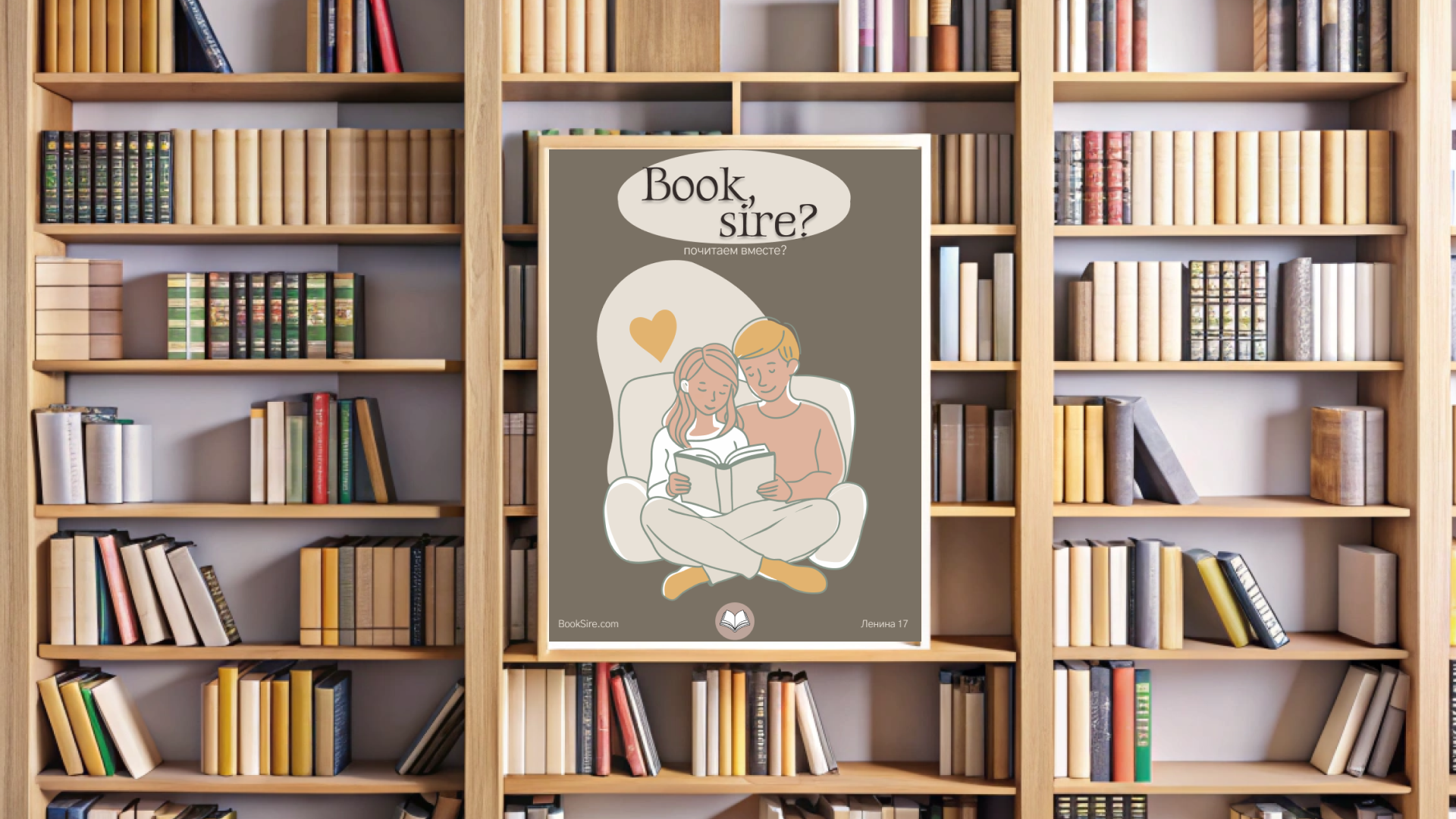 Book, sire? | логотип |фирменный стиль — Изображение №4 — Брендинг на Dprofile