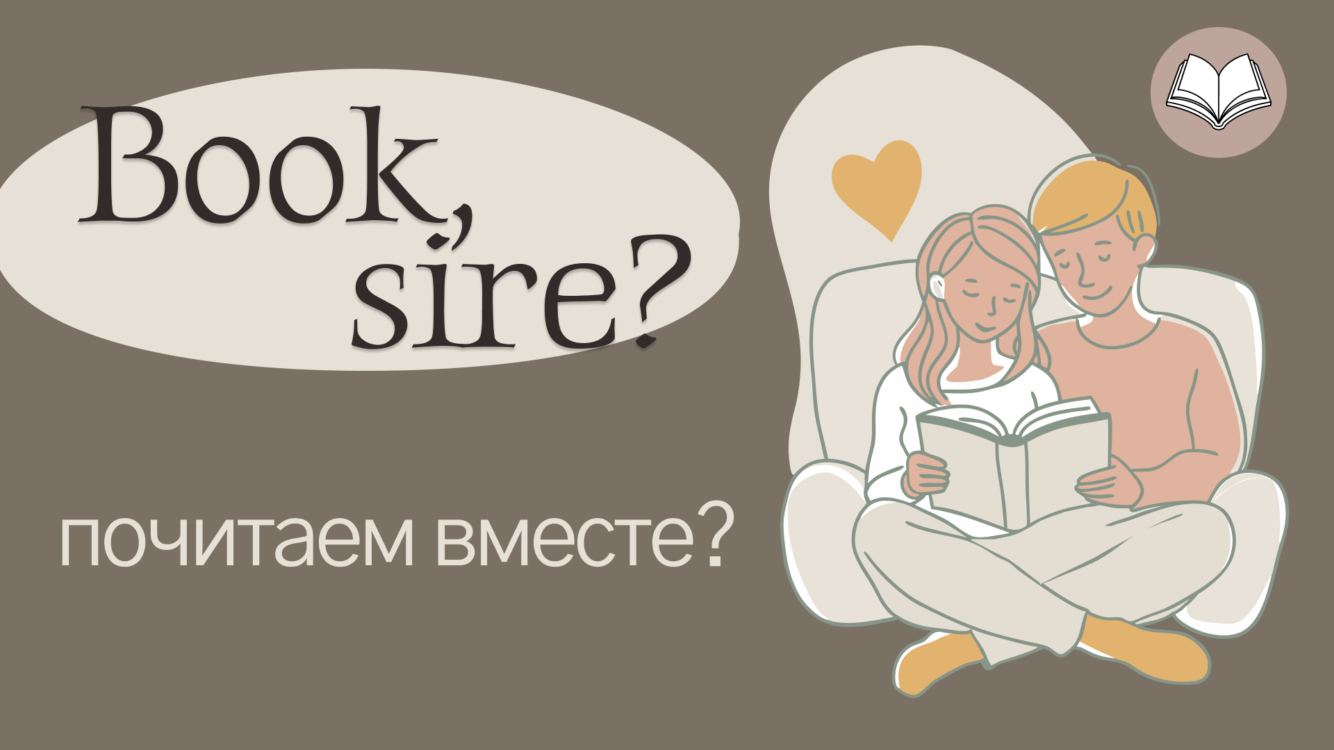 Book, sire? | логотип |фирменный стиль — Изображение №2 — Брендинг на Dprofile
