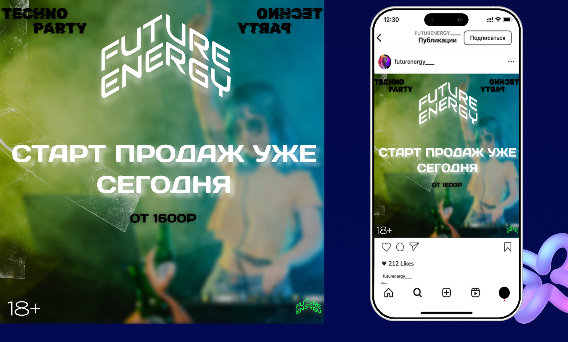 FUTURE ENERGY | LOGO | TECHNO PARTY — Изображение №5 — Брендинг, Маркетинг на Dprofile