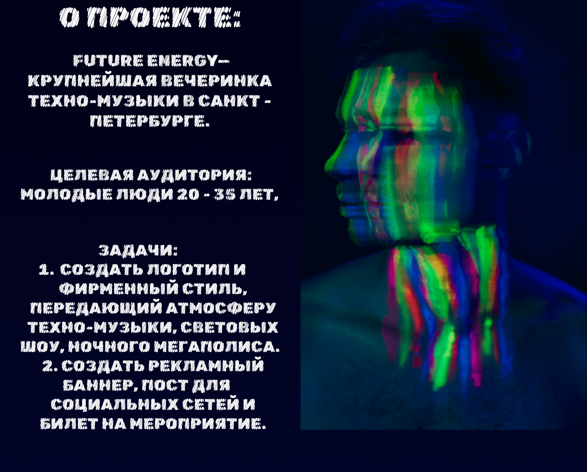 FUTURE ENERGY | LOGO | TECHNO PARTY — Изображение №2 — Брендинг, Маркетинг на Dprofile