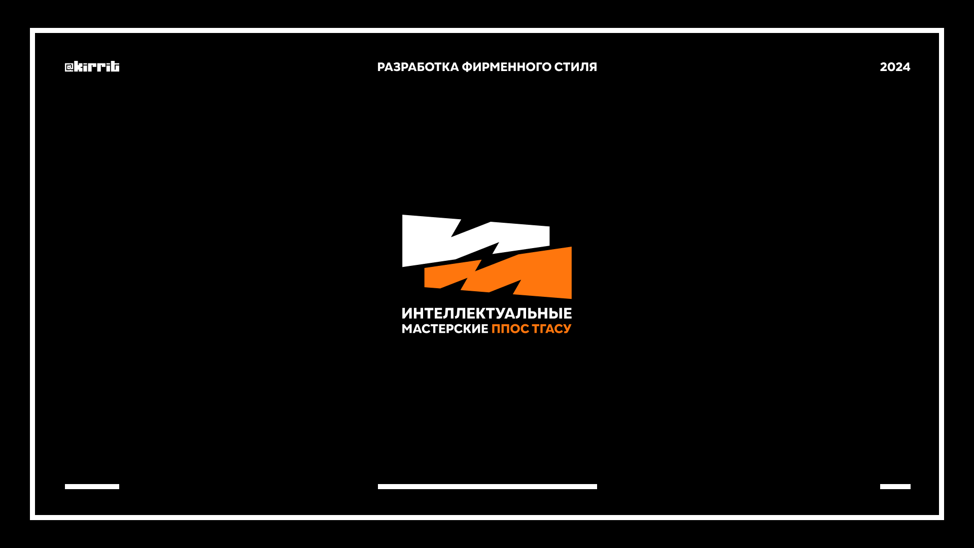 Интеллектуальные мастерские — Изображение №1 — Брендинг на Dprofile