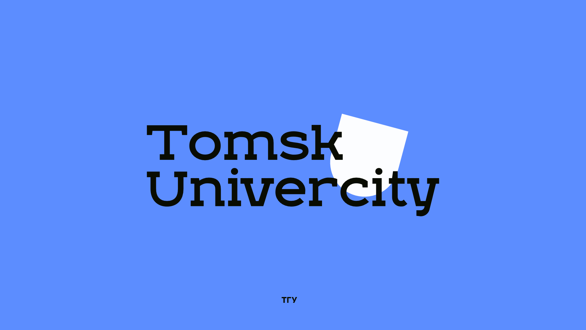 Tomsk Univercity — Изображение №4 — Брендинг на Dprofile