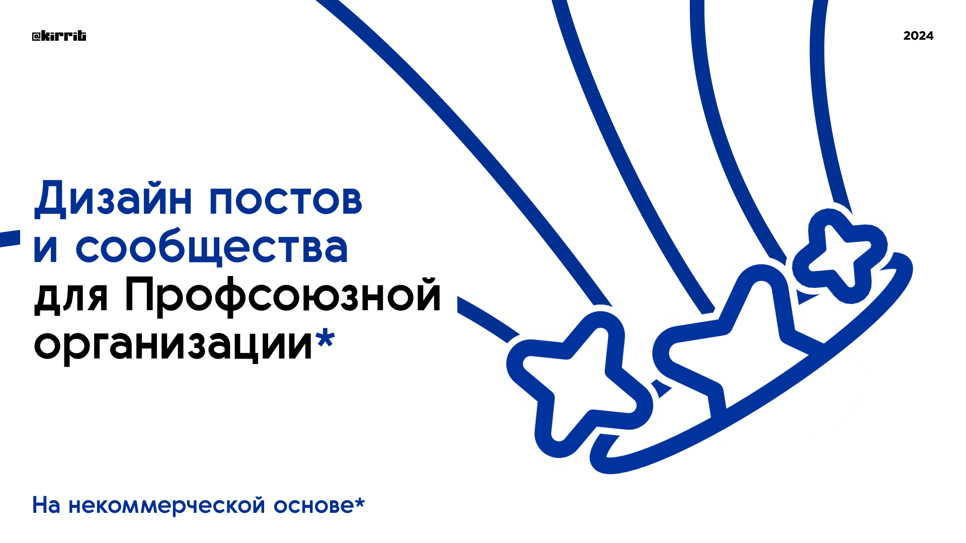 Дизайн постов и сообщества для ППОС ТГАСУ — Изображение №1 — Брендинг, Графика на Dprofile