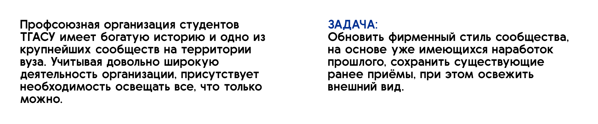 Дизайн постов и сообщества для ППОС ТГАСУ — Изображение №2 — Брендинг, Графика на Dprofile