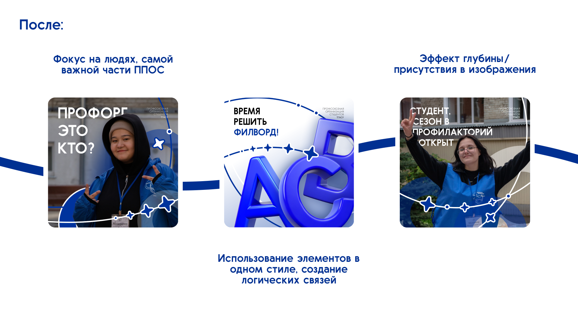 Дизайн постов и сообщества для ППОС ТГАСУ — Изображение №4 — Брендинг, Графика на Dprofile