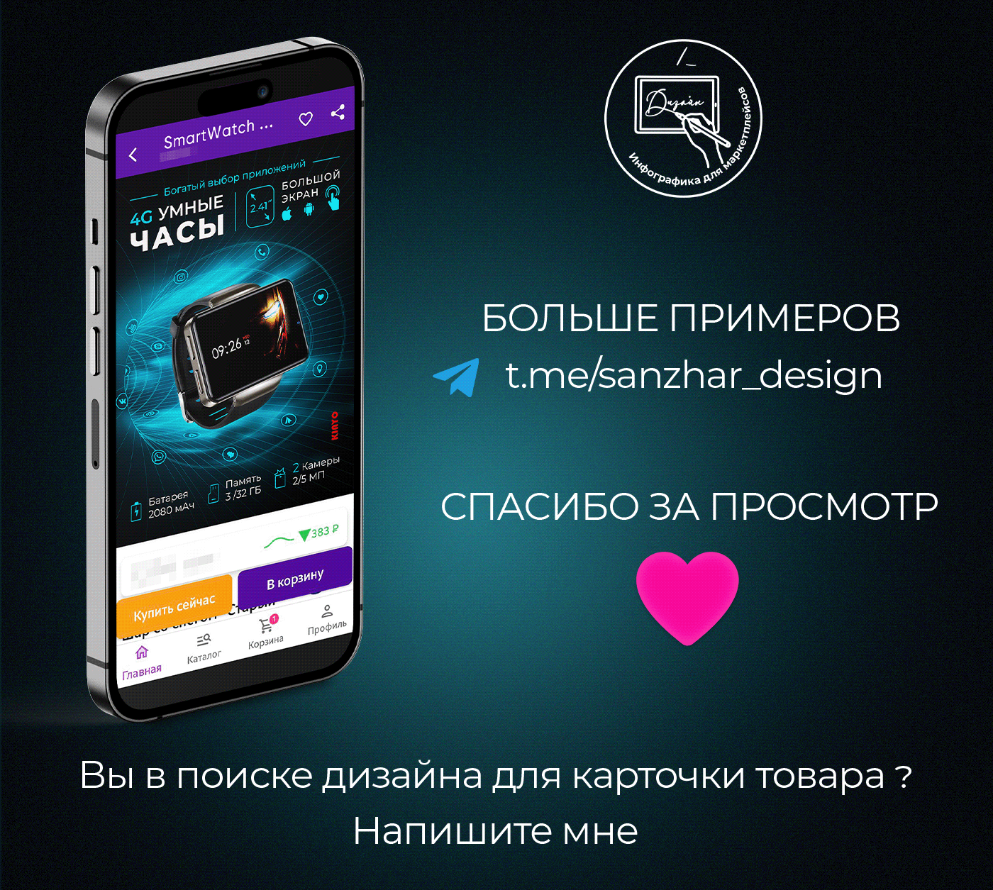 Дизайн карточки товара для маркетплейсов WB, Ozon — Изображение №5 — Иллюстрация, Графика на Dprofile