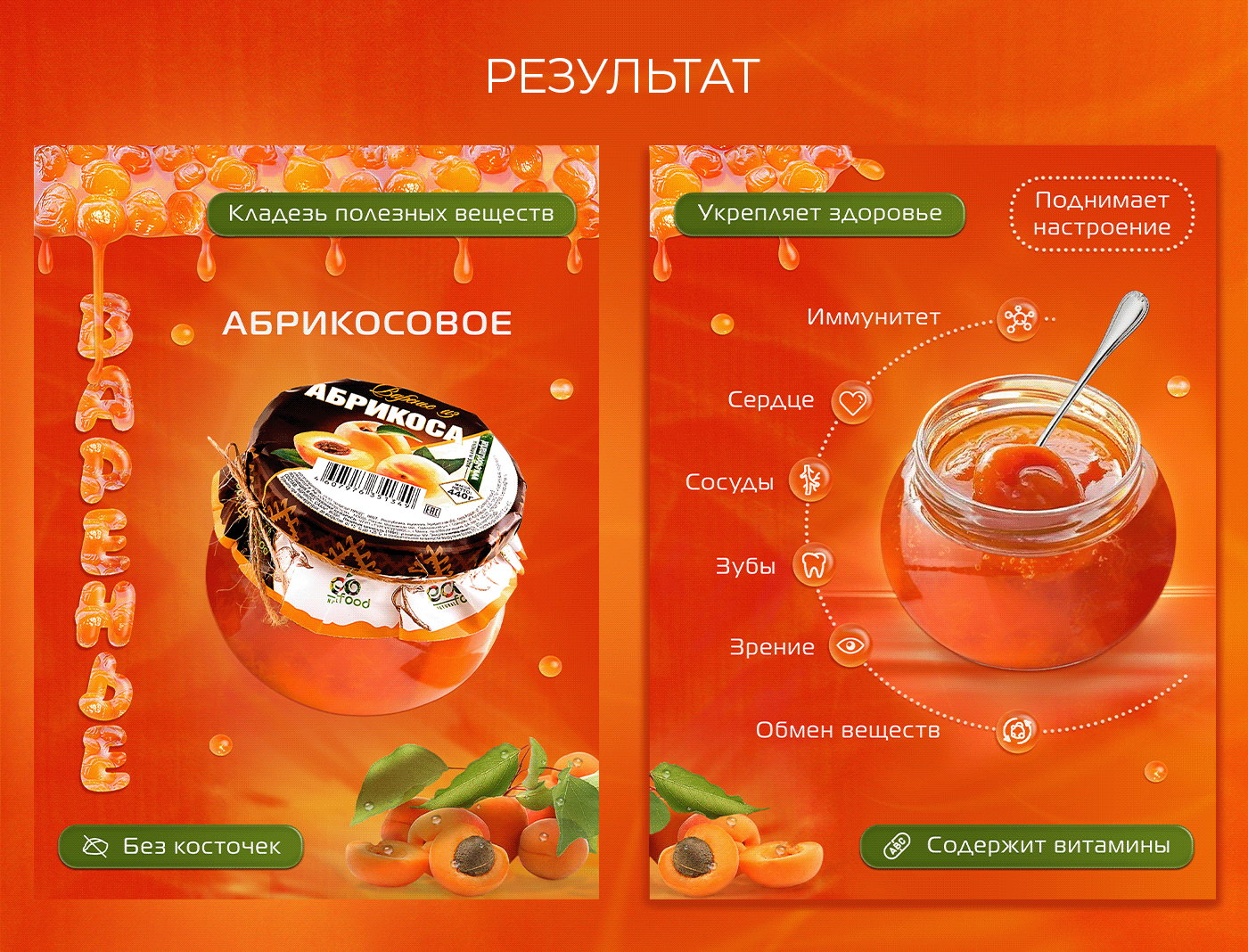 Дизайн карточки товара для маркетплейсов WB. OZON — Изображение №2 — Иллюстрация, Графика на Dprofile