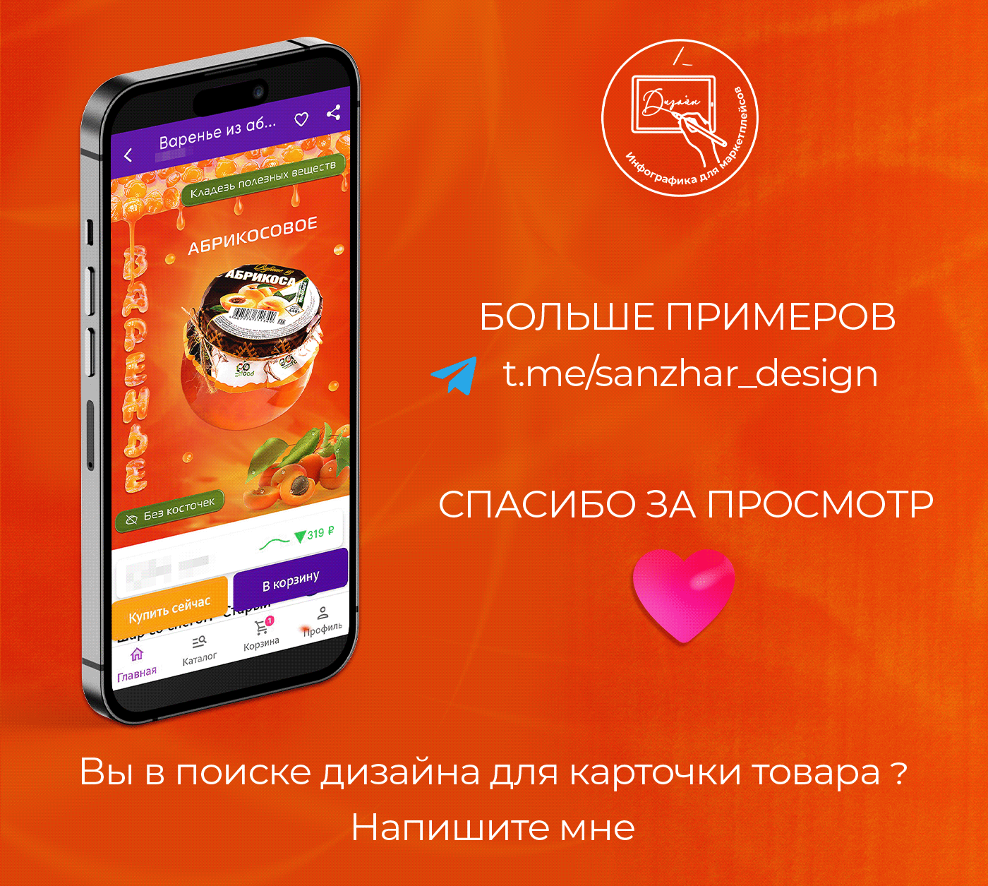 Дизайн карточки товара для маркетплейсов WB. OZON — Изображение №5 — Иллюстрация, Графика на Dprofile