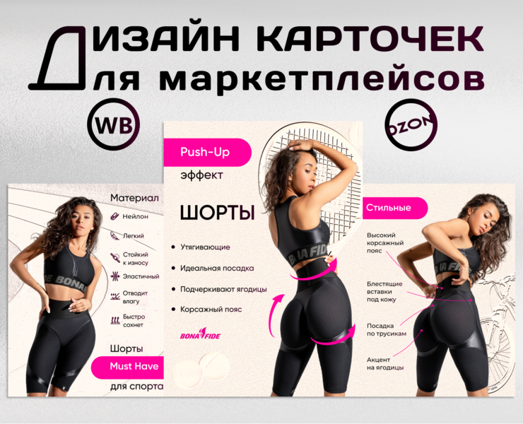 Дизайн карточки товара для маркетплейсов WB. OZON — Иллюстрация, Графика на Dprofile