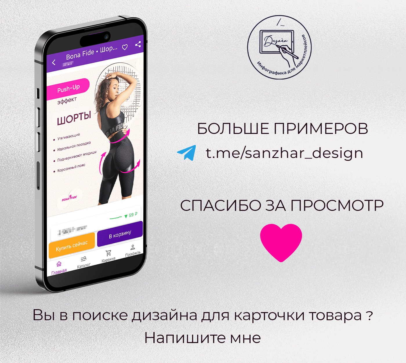 Дизайн карточки товара для маркетплейсов WB. OZON — Изображение №5 — Иллюстрация, Графика на Dprofile