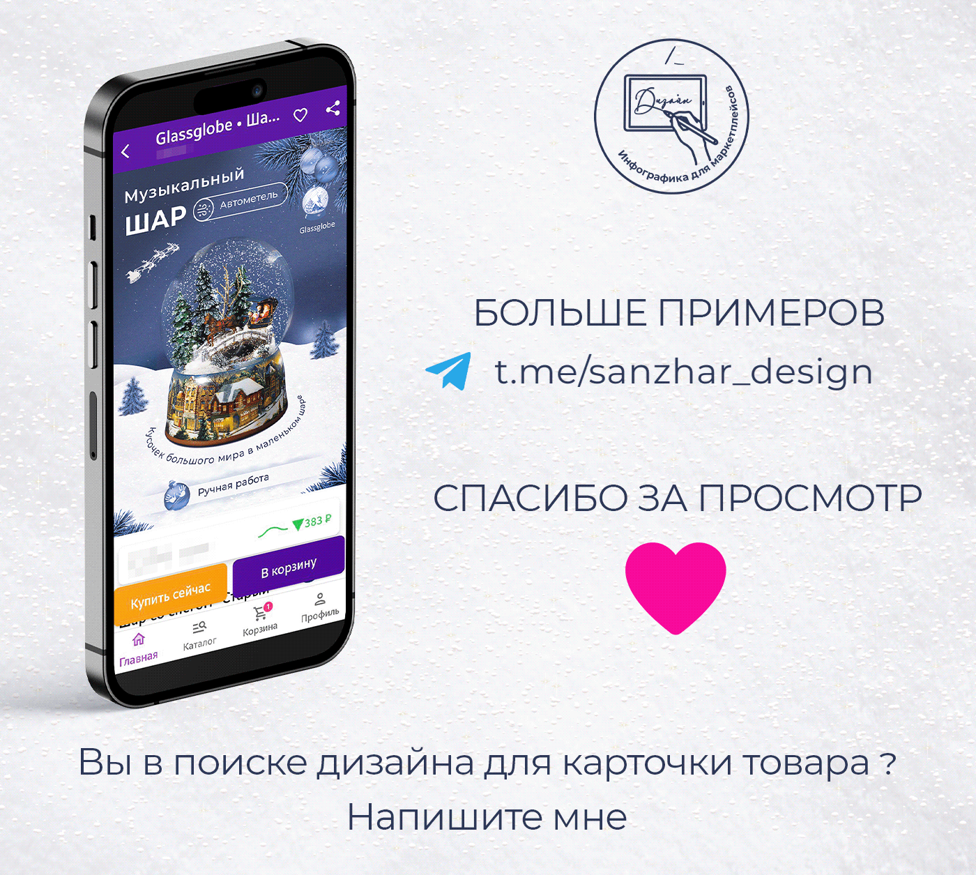 Дизайн карточки товара для маркетплейсов WB. OZON — Изображение №5 — Иллюстрация, Графика на Dprofile