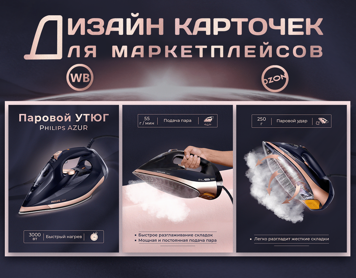 Дизайн карточки товара для маркетплейсов WB. OZON — Изображение №1 — Иллюстрация, Графика на Dprofile