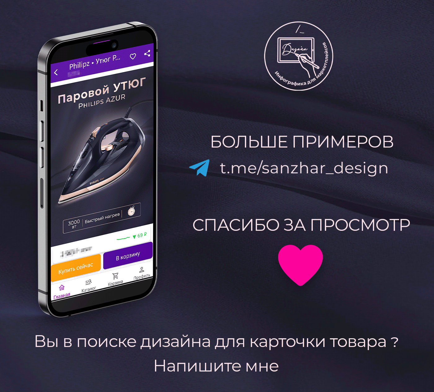 Дизайн карточки товара для маркетплейсов WB. OZON — Изображение №5 — Иллюстрация, Графика на Dprofile