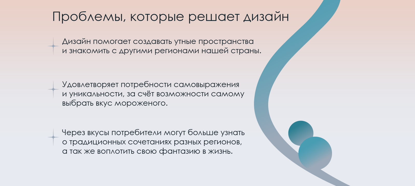 Айдентика кафе-мороженого «frío‎»‎ — Изображение №5 — Брендинг на Dprofile