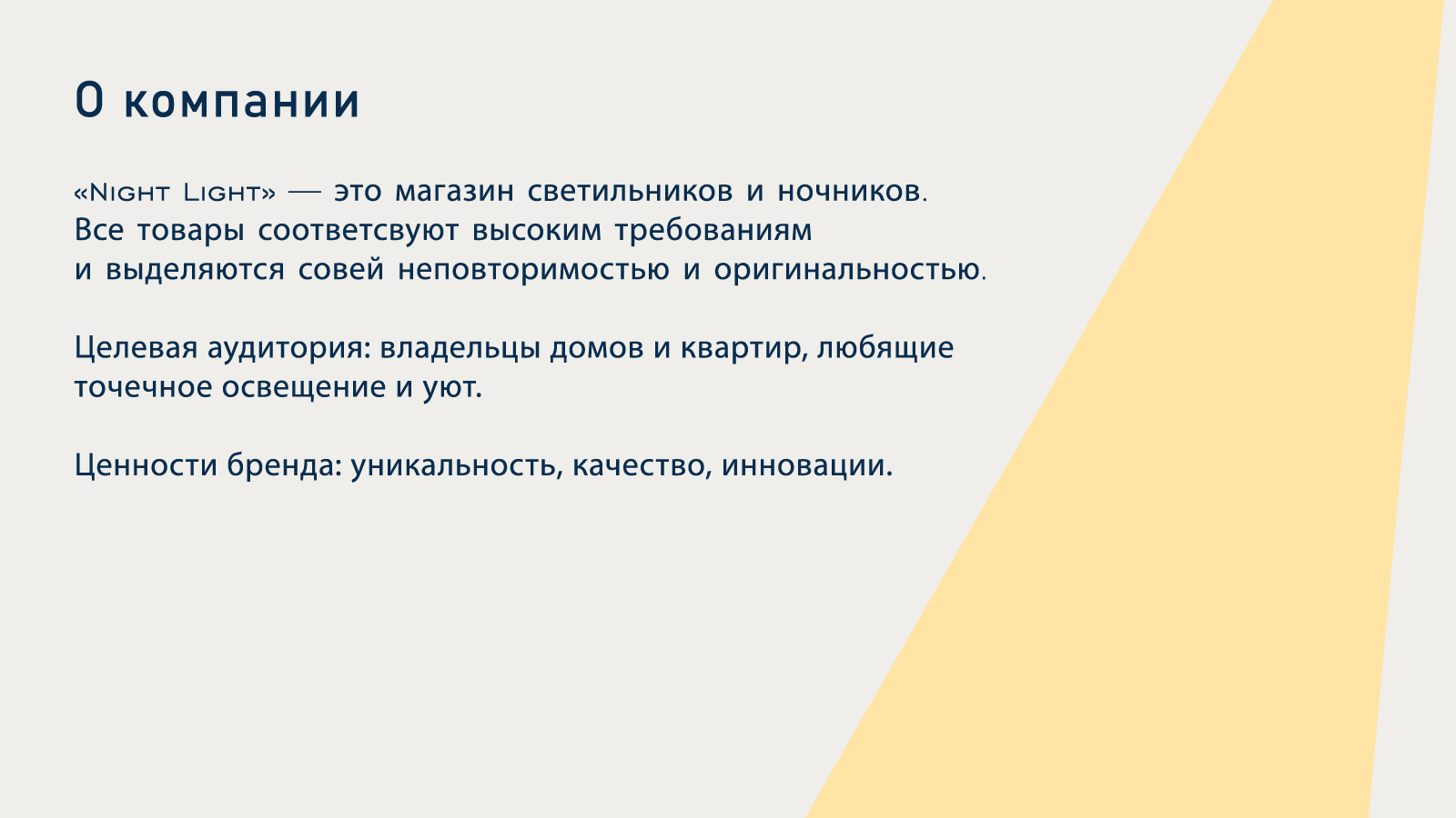 Шрифтовой логотип для магазина светильников "Night Light" — Изображение №1 — Брендинг на Dprofile
