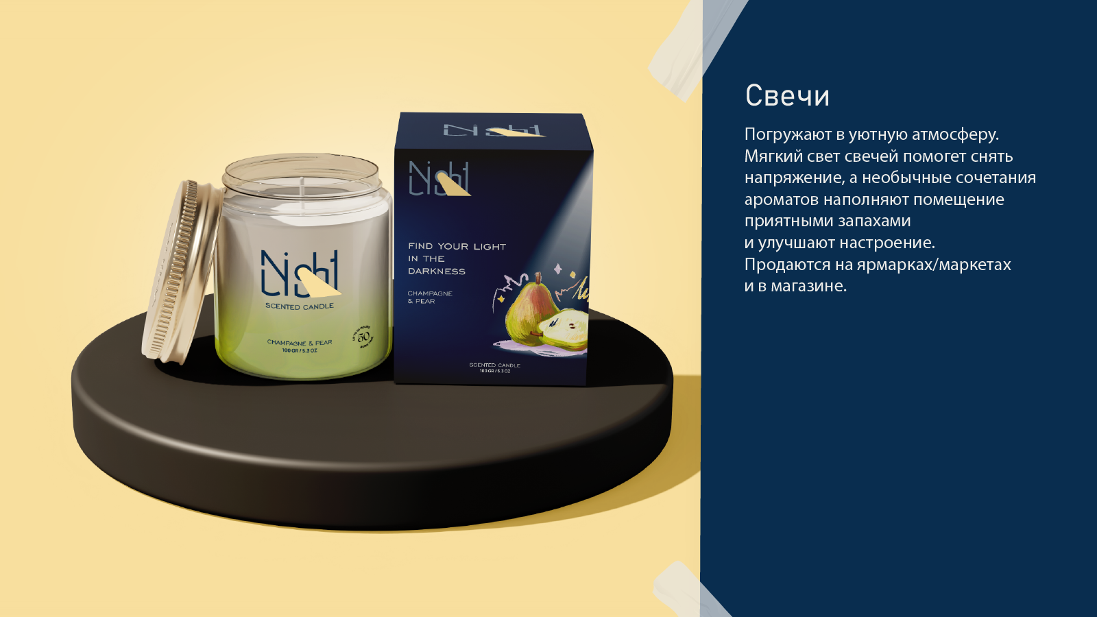 Шрифтовой логотип для магазина светильников "Night Light" — Изображение №3 — Брендинг на Dprofile
