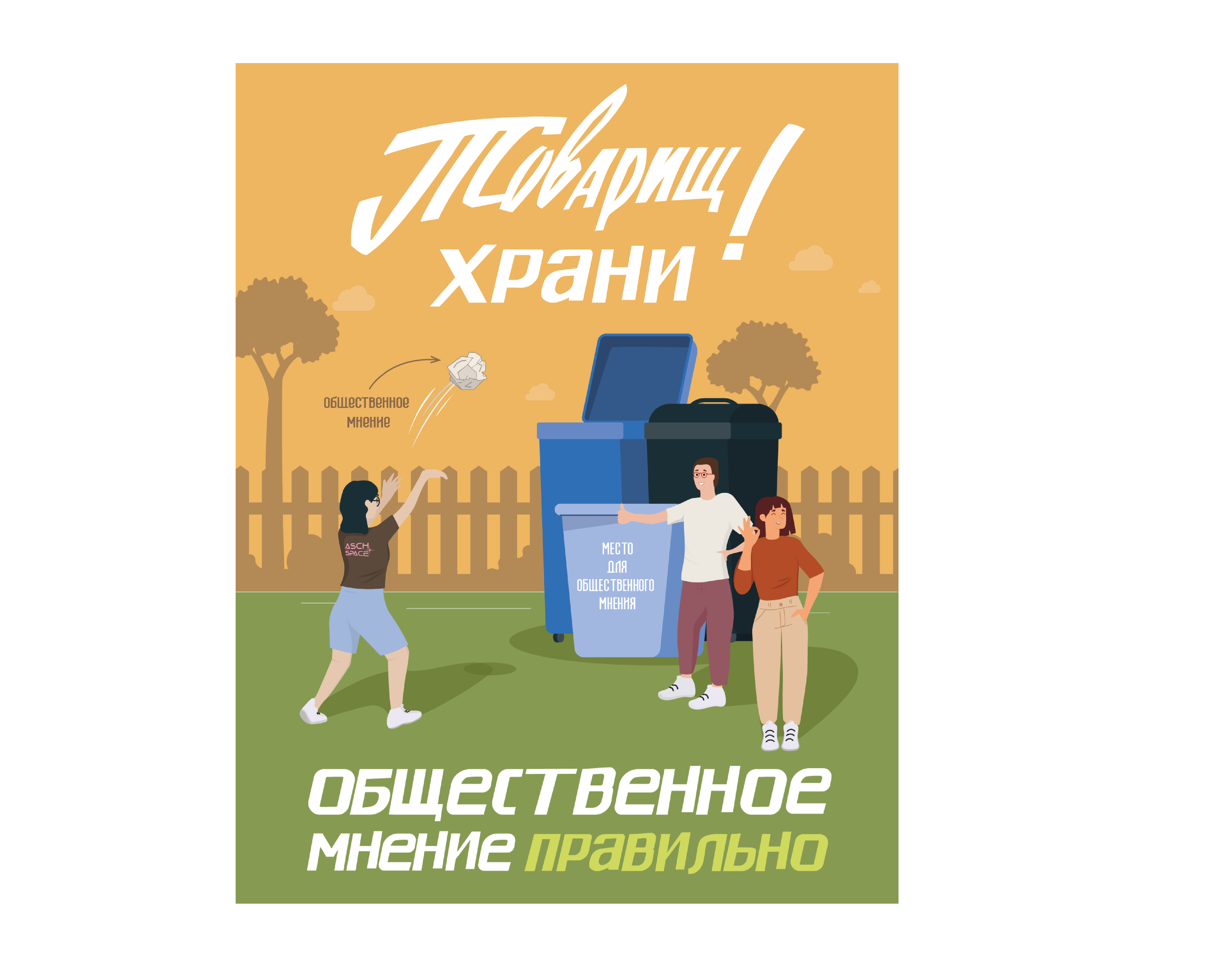 Prints for ASCHSPACE — Изображение №3 — Брендинг, Иллюстрация на Dprofile