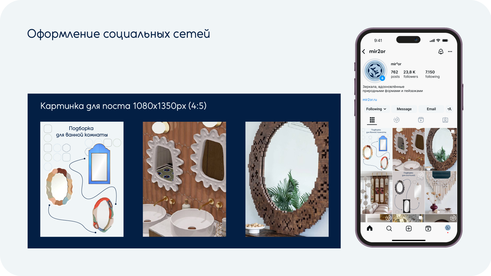 mir2or | identity — Изображение №4 — Брендинг на Dprofile