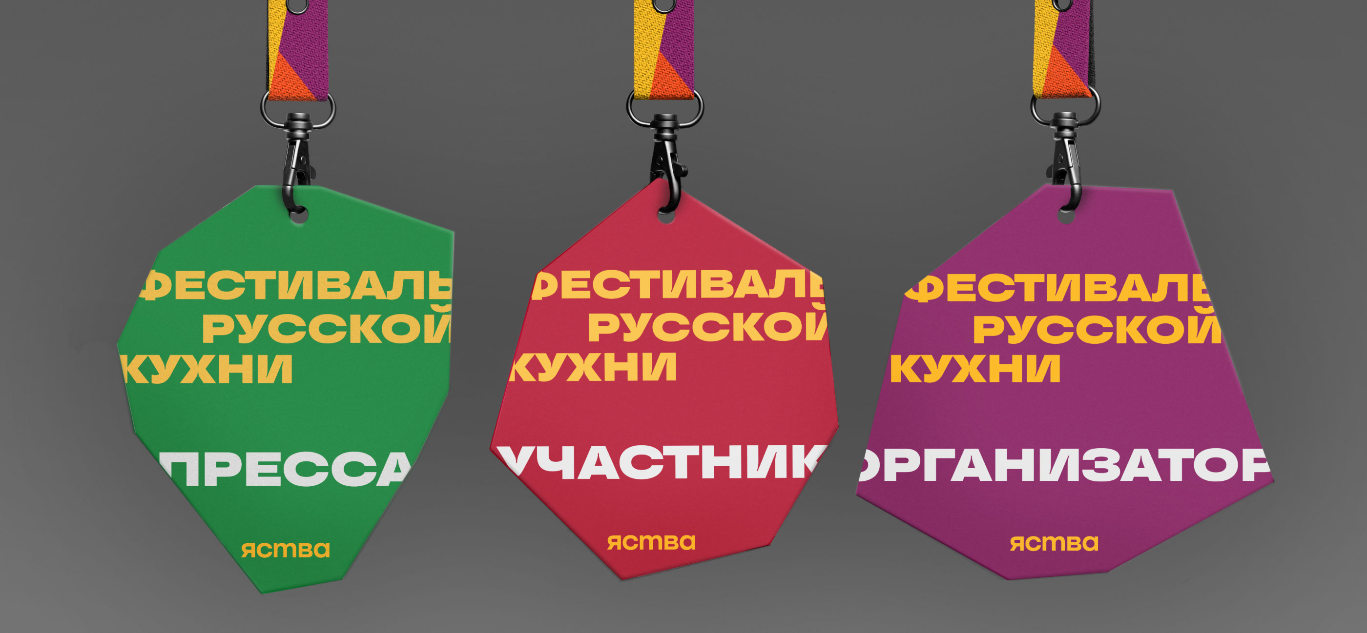 Фирменный стиль | Фестиваль еды «Яства» — Изображение №8 — Брендинг на Dprofile