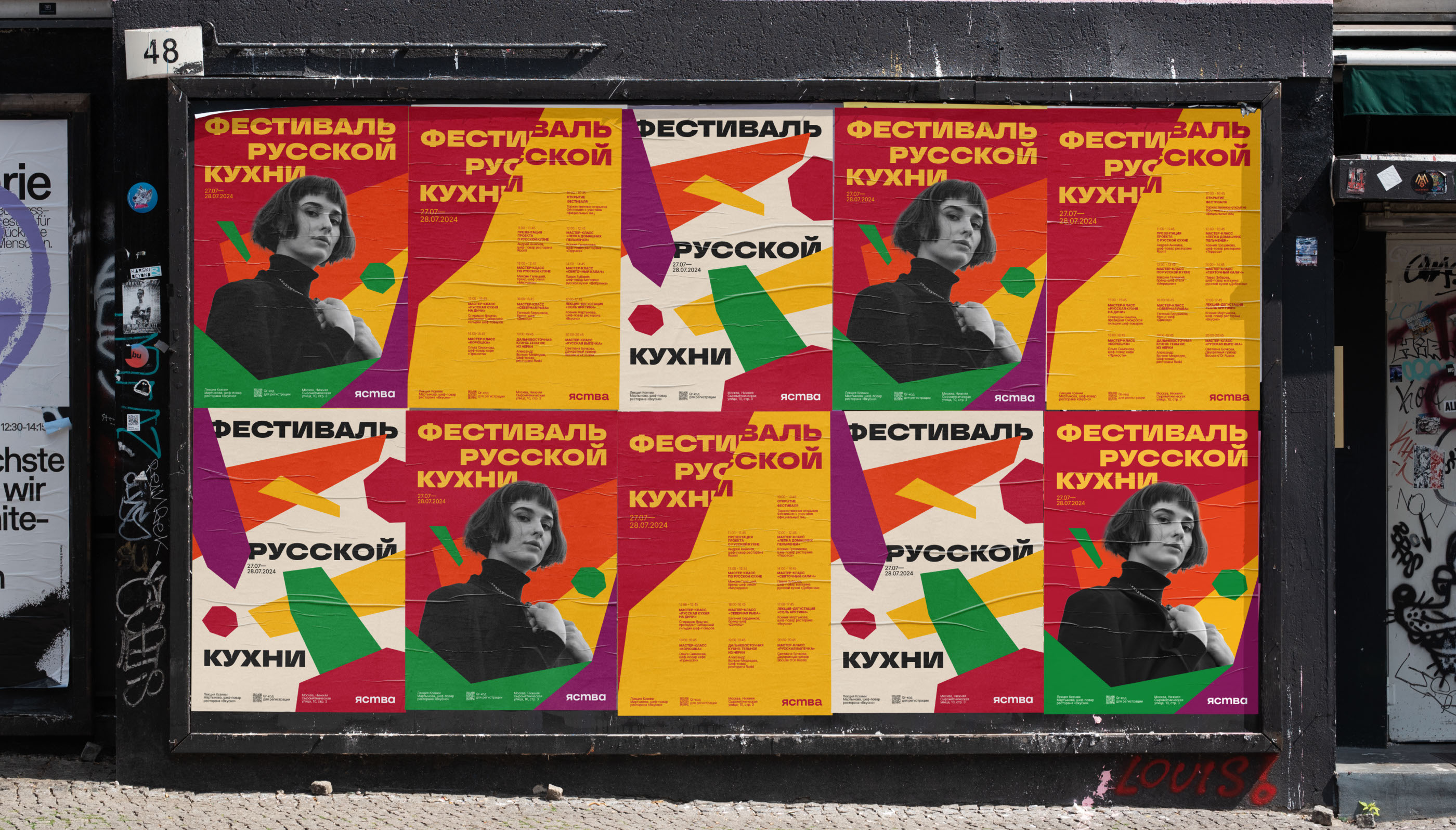 Фирменный стиль | Фестиваль еды «Яства» — Изображение №5 — Брендинг на Dprofile