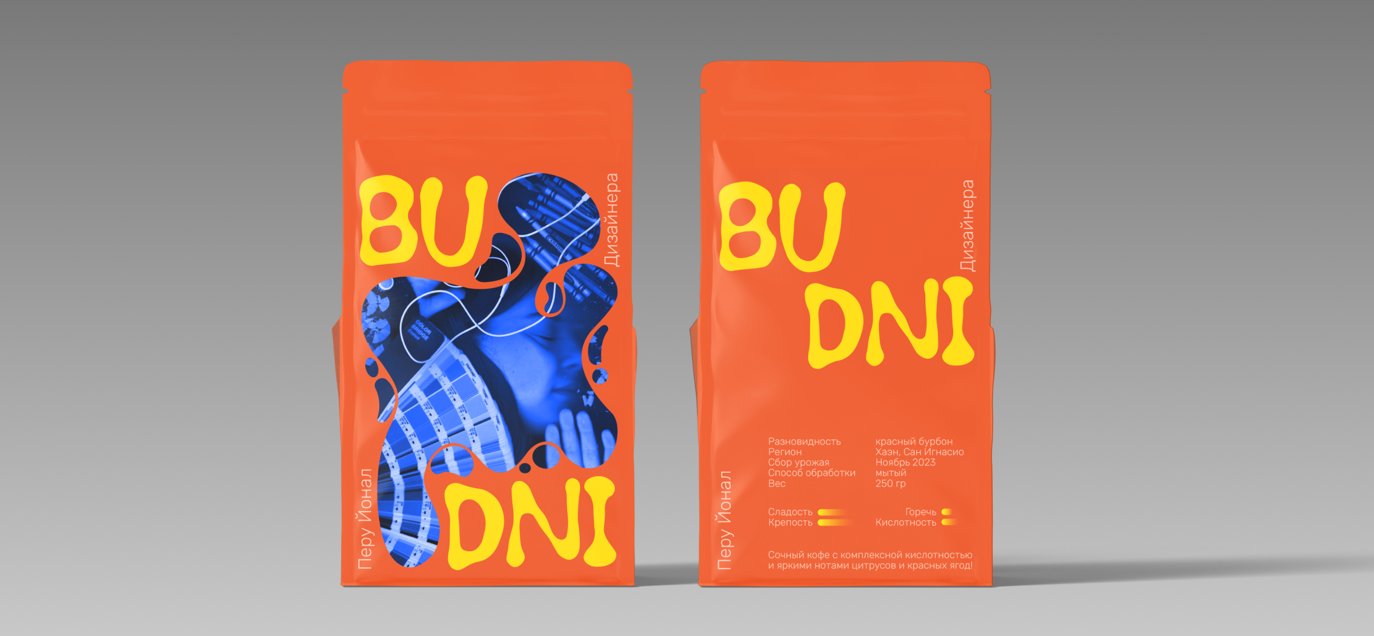 Дизайн упаковки | Бренд «Budni Kofe» — Изображение №5 — Брендинг на Dprofile