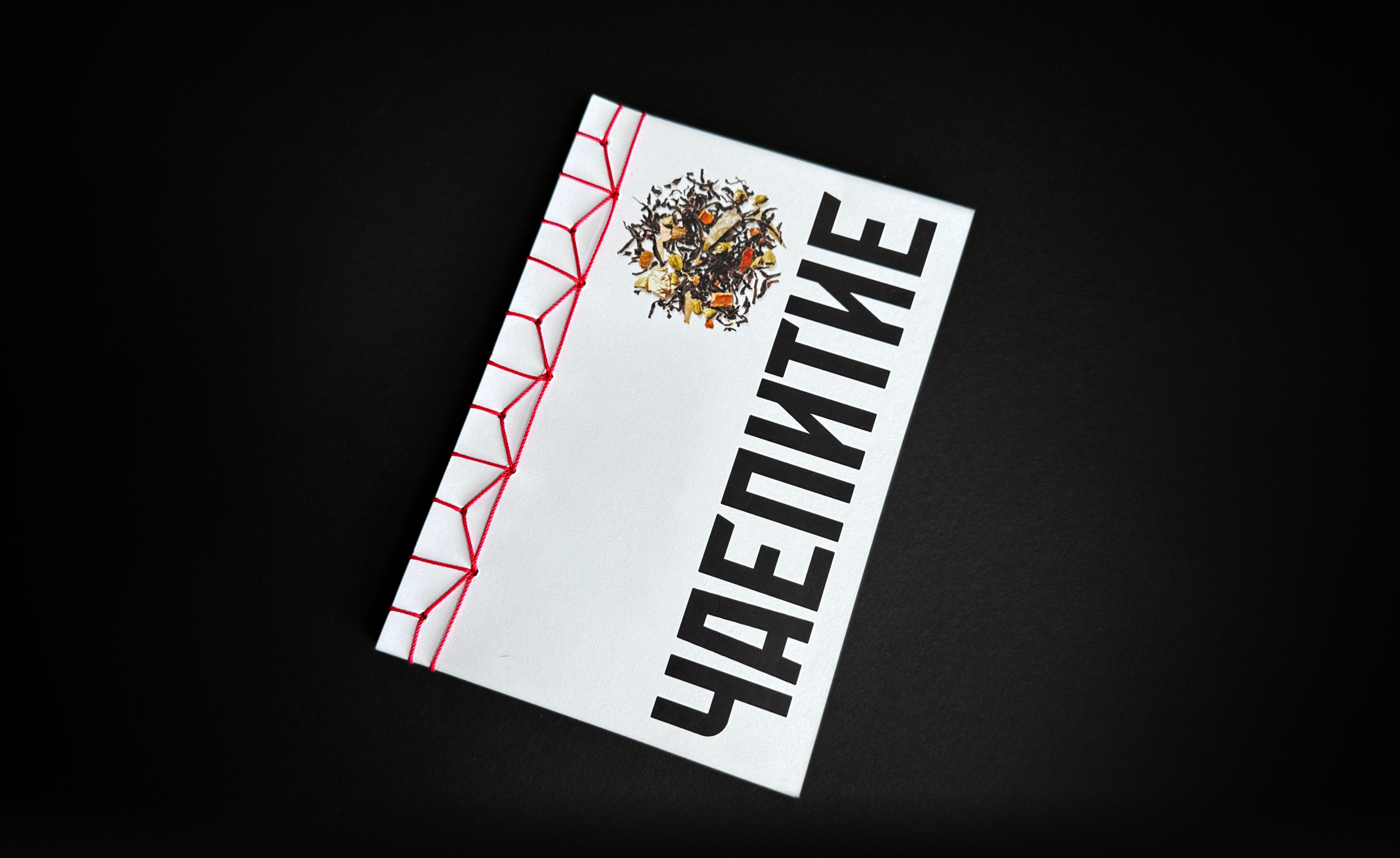 Дизайн книги | Книга о чае «Чаепитие» — Изображение №3 — Графика на Dprofile