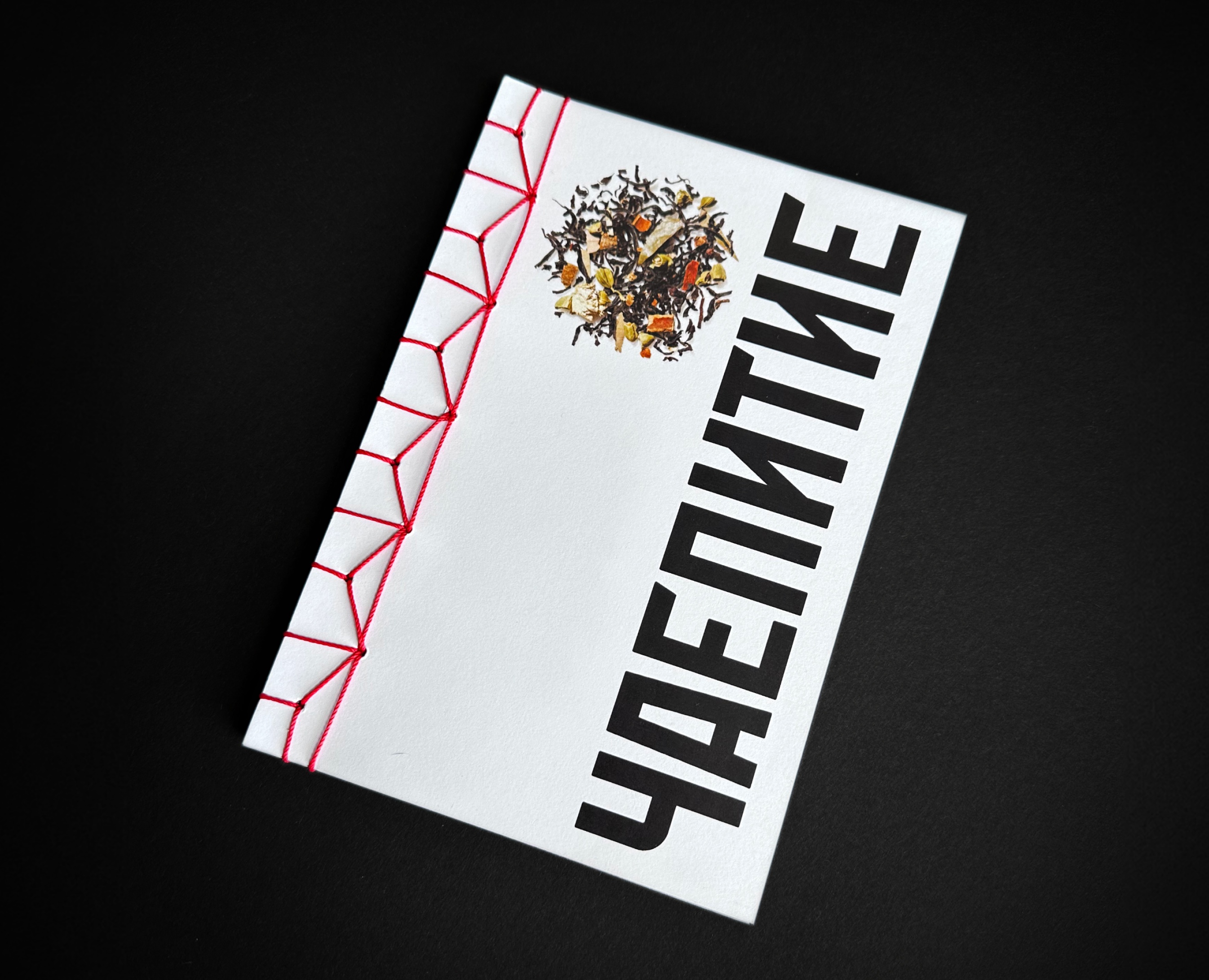 Дизайн книги | Книга о чае «Чаепитие» — Графика на Dprofile
