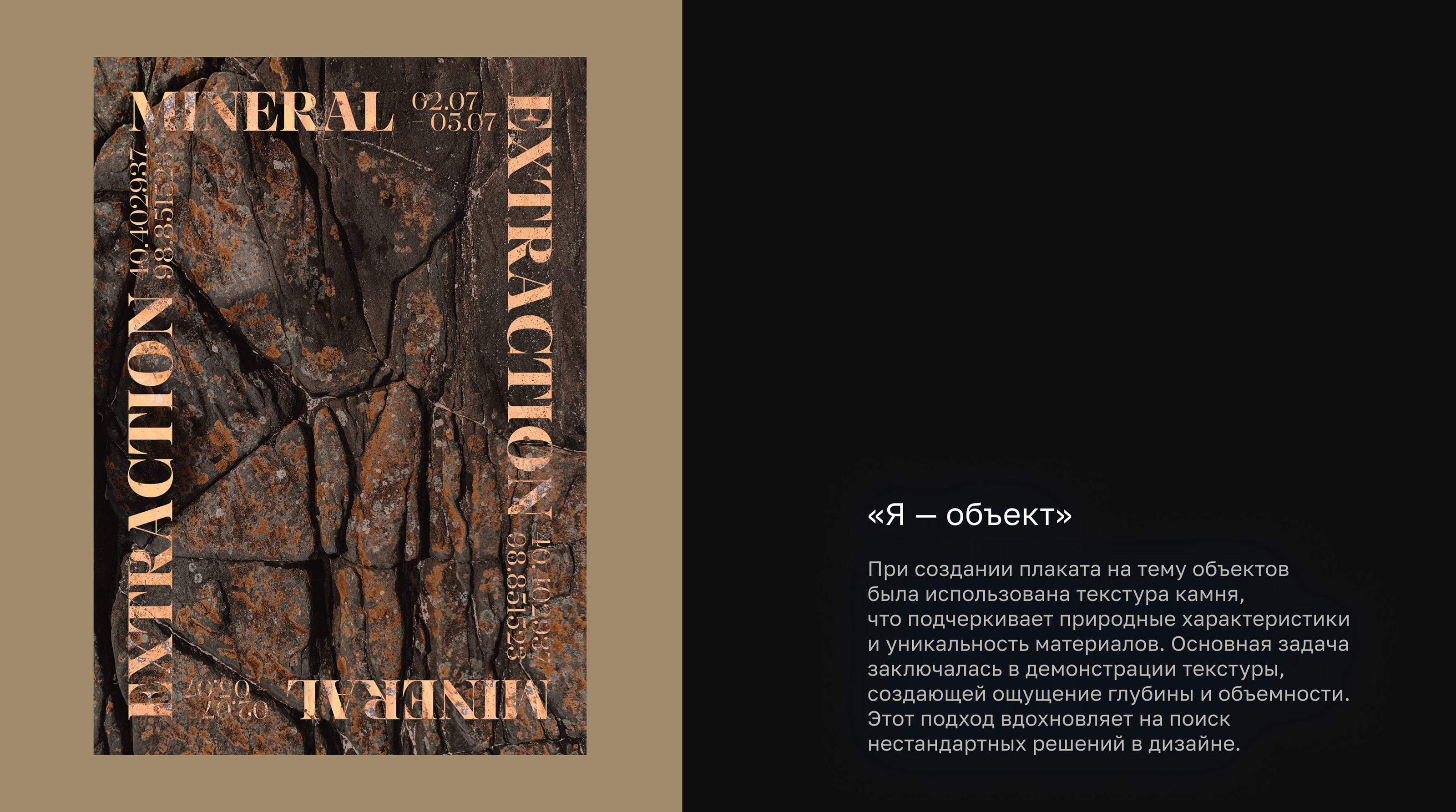 Коллекция плакатов | 2024 — Изображение №4 — Графика на Dprofile